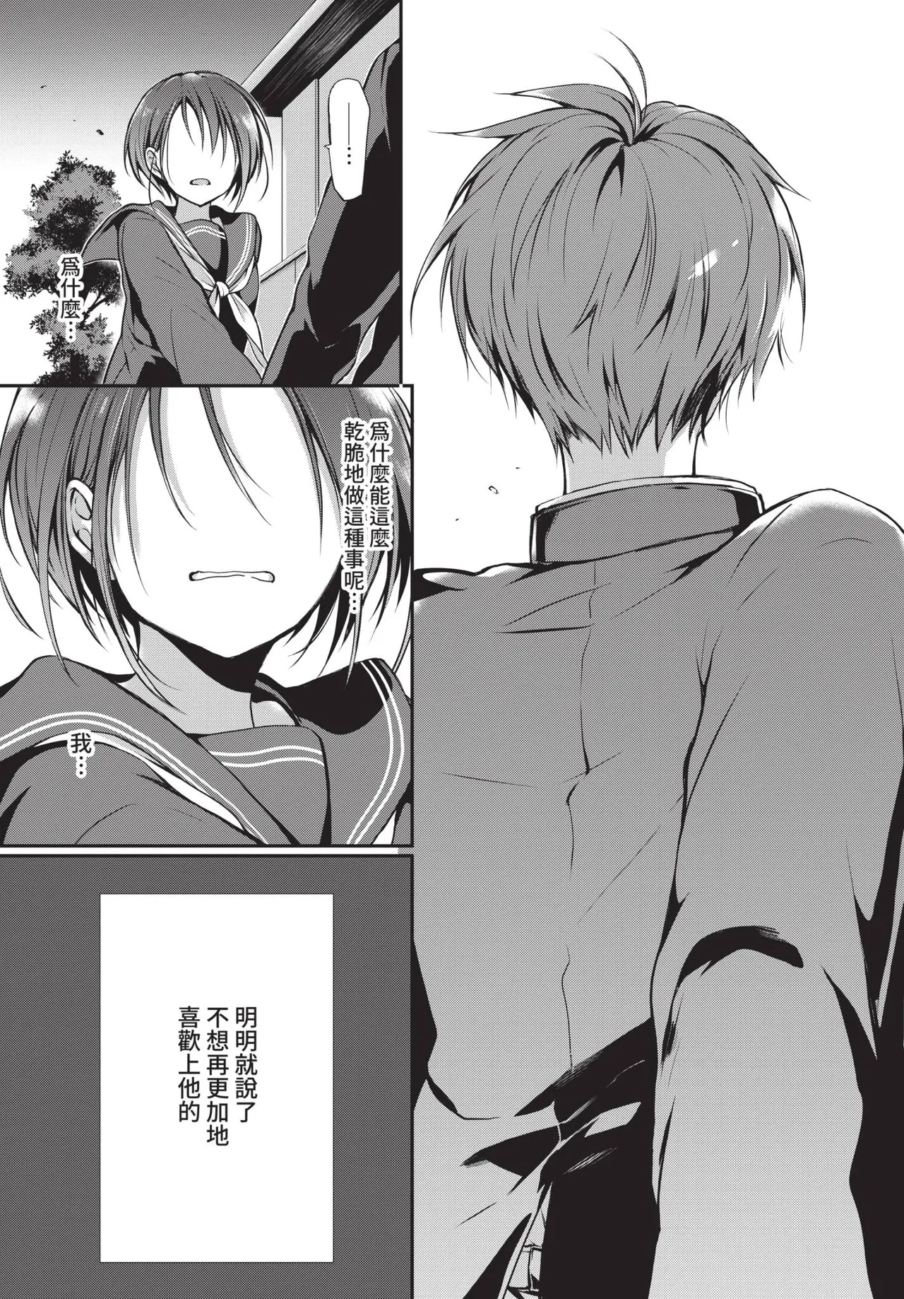 COMIC BAVEL 2021-09 page 103 - nakadashi blindfold hentai manga - read online free