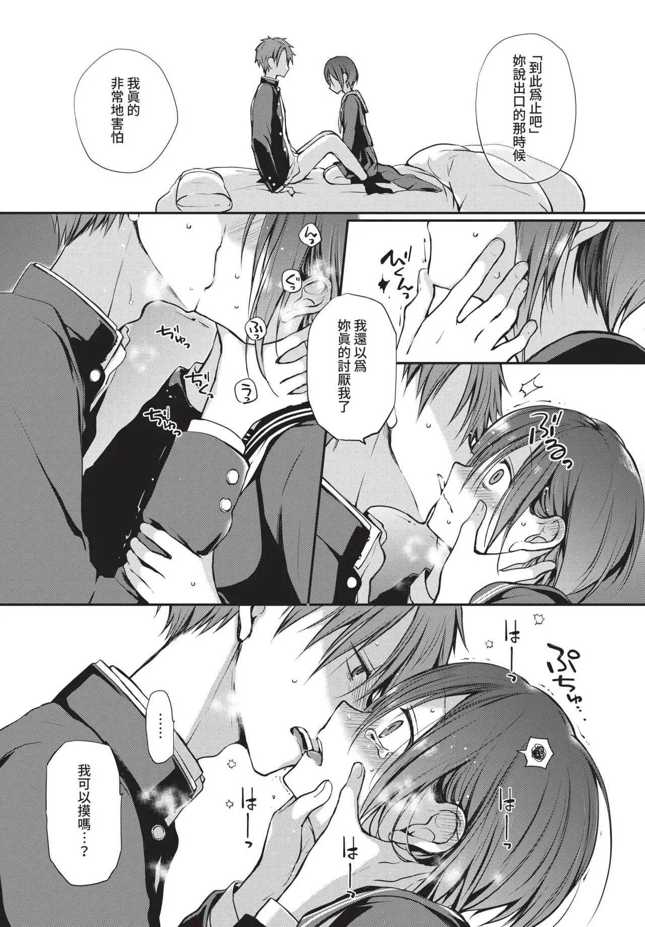 COMIC BAVEL 2021-09 page 107 - elf kissing hentai manga - read online free