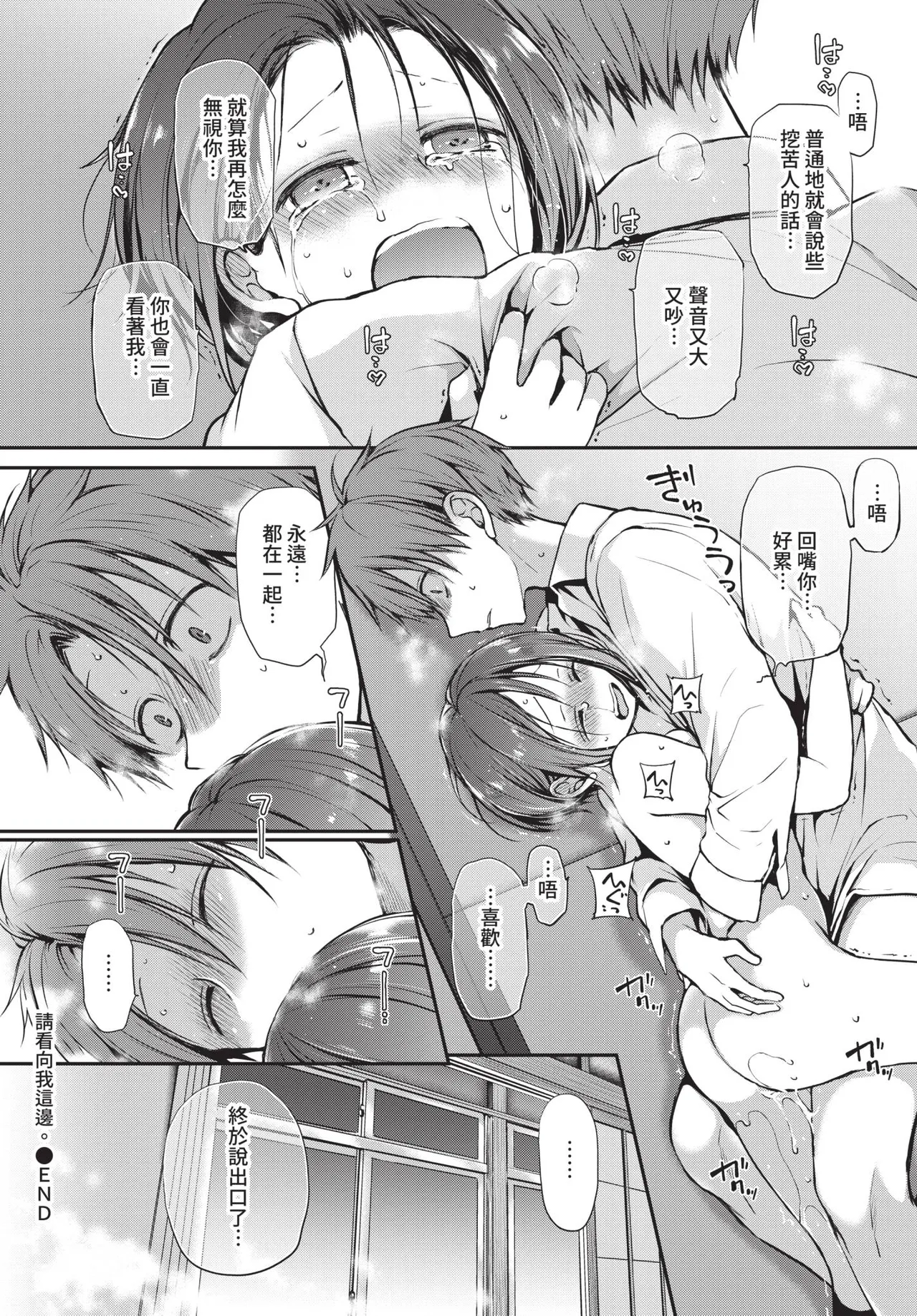 COMIC BAVEL 2021-09 page 126 - elf kissing hentai manga - read online free