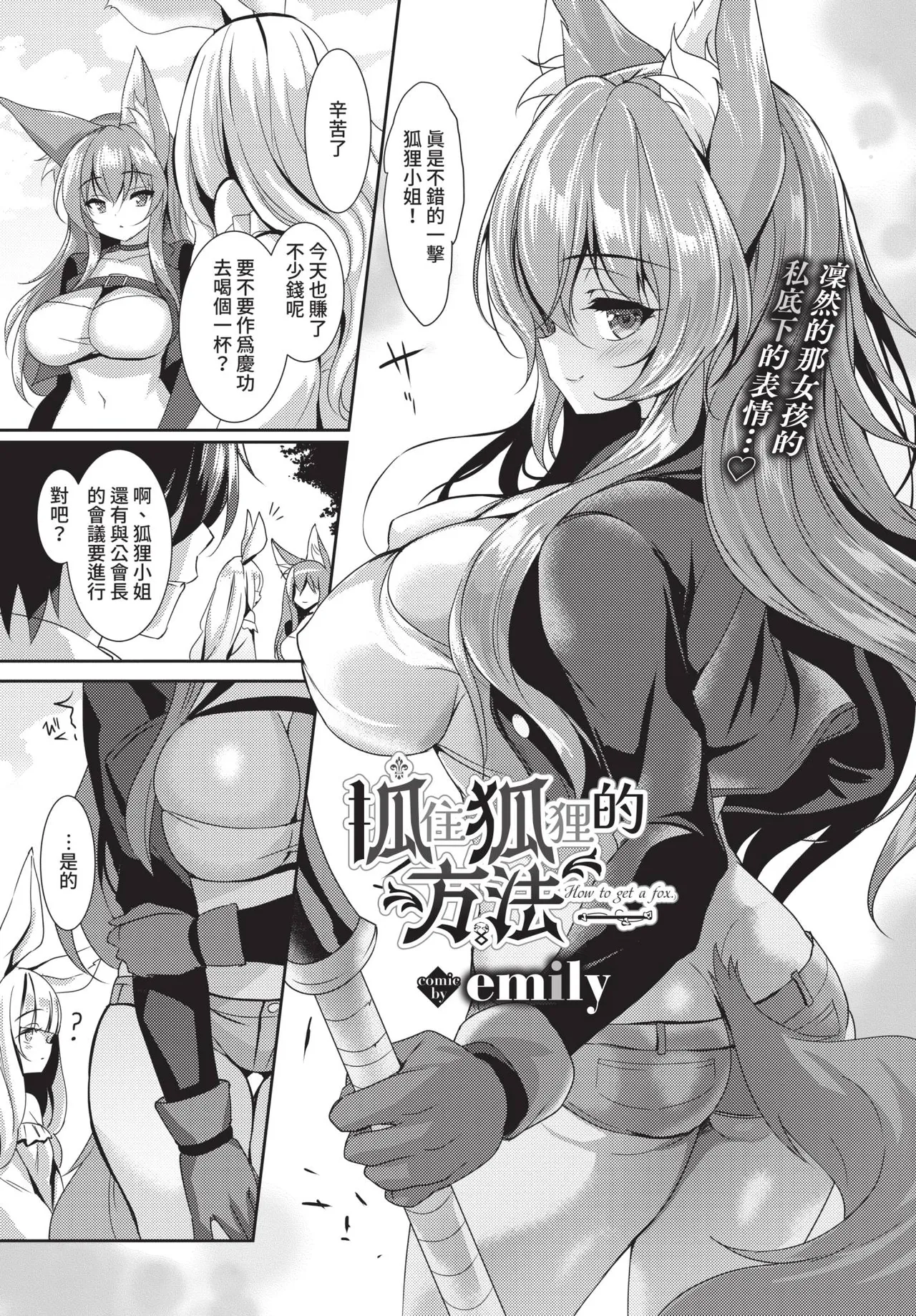 COMIC BAVEL 2021-09 page 127 - nakadashi blindfold hentai manga - read online free
