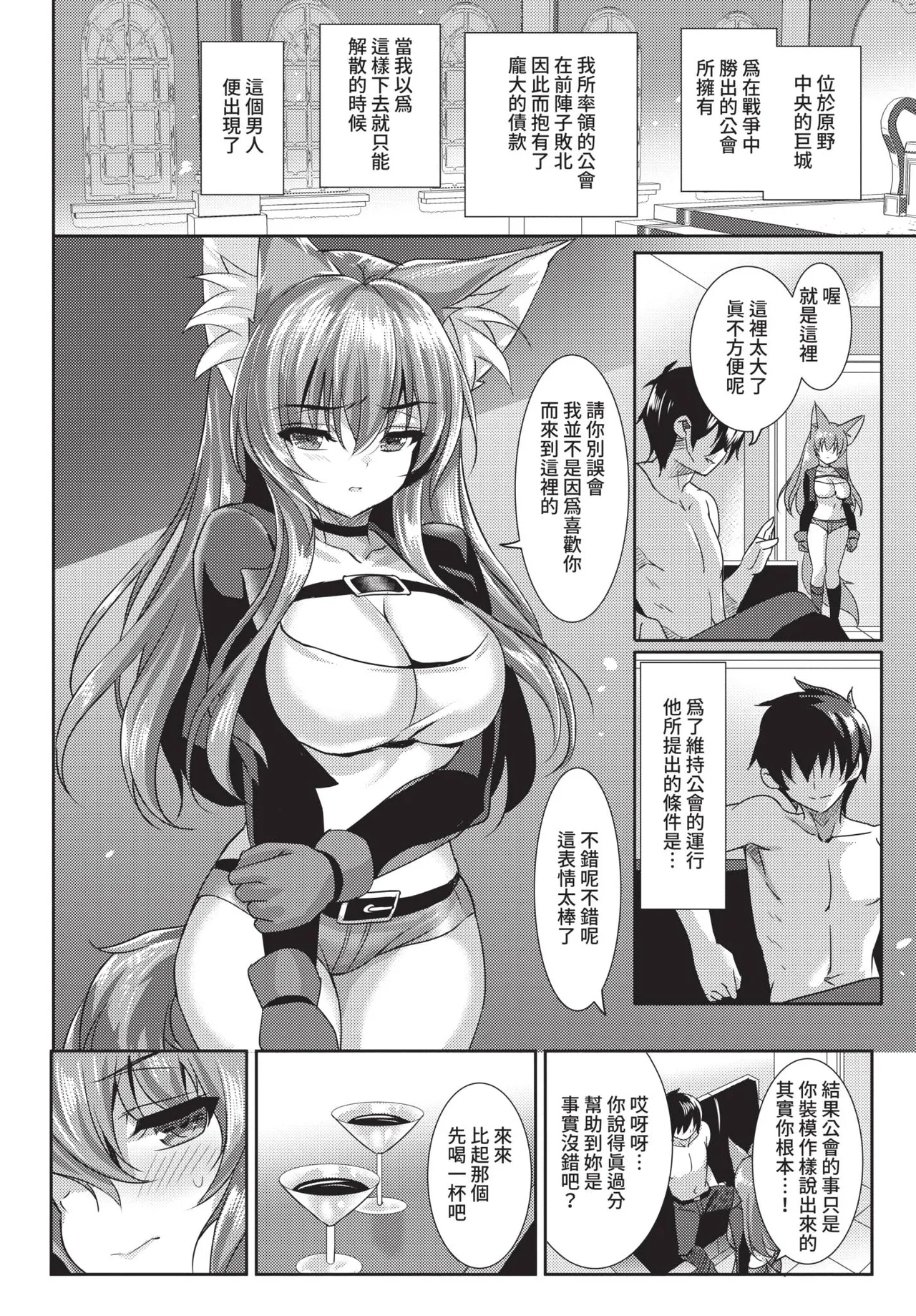 COMIC BAVEL 2021-09 page 128 - elf kissing hentai manga - read online free