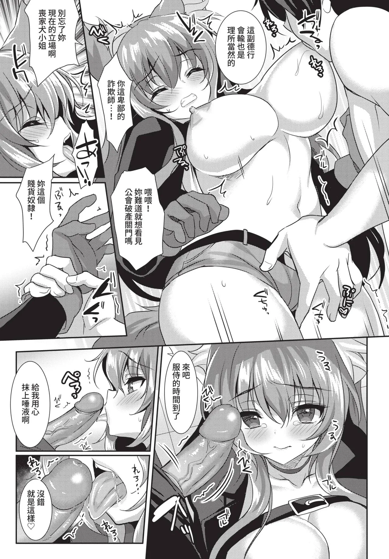 COMIC BAVEL 2021-09 page 131 - nakadashi blindfold hentai manga - read online free