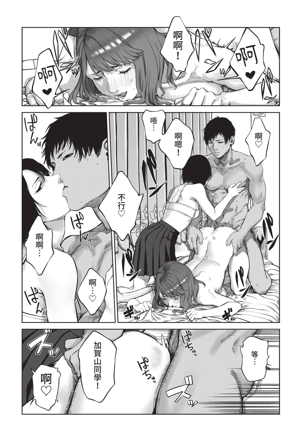 COMIC BAVEL 2021-09 page 226 - elf kissing hentai manga - read online free