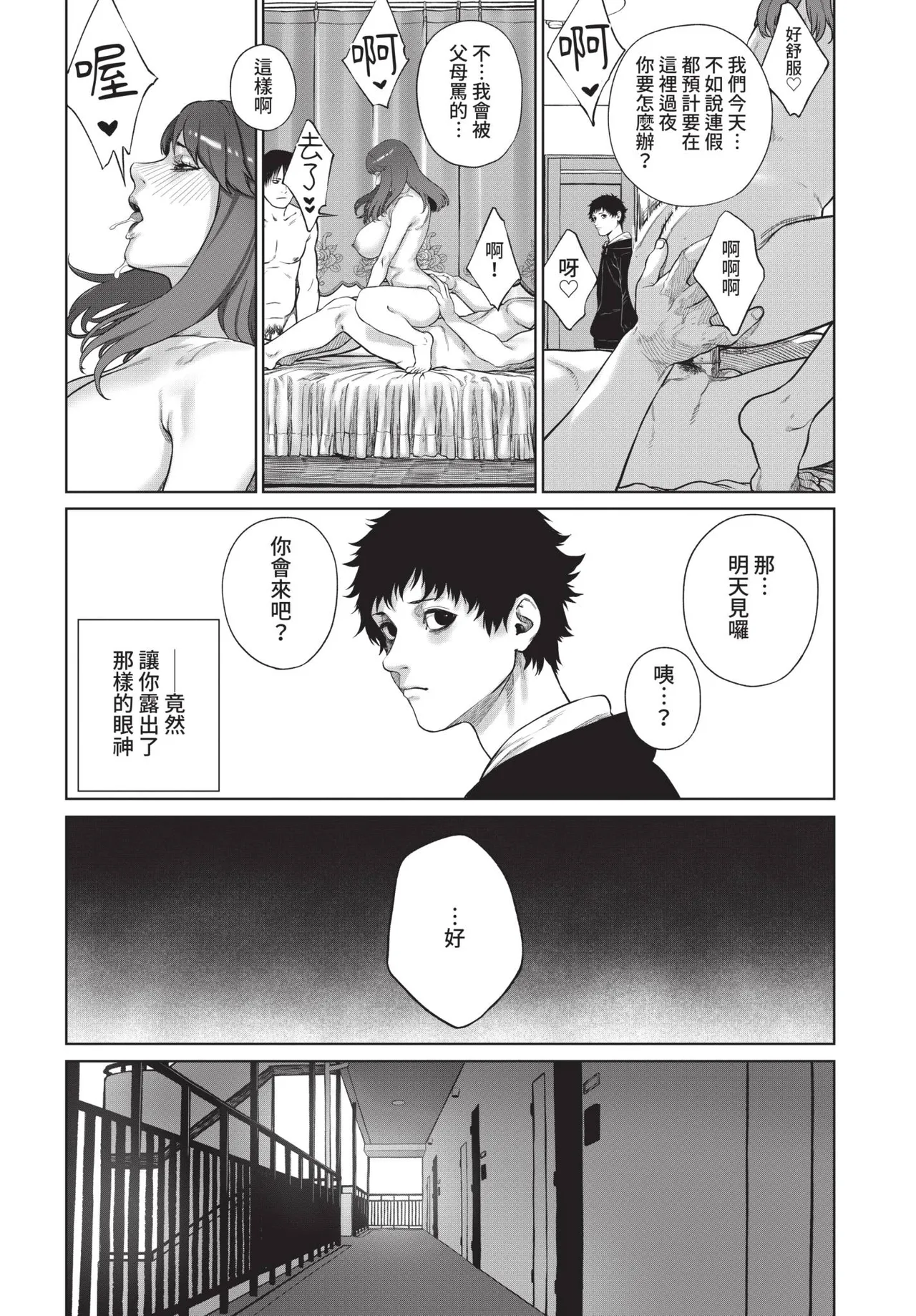 COMIC BAVEL 2021-09 page 244 - elf kissing hentai manga - read online free