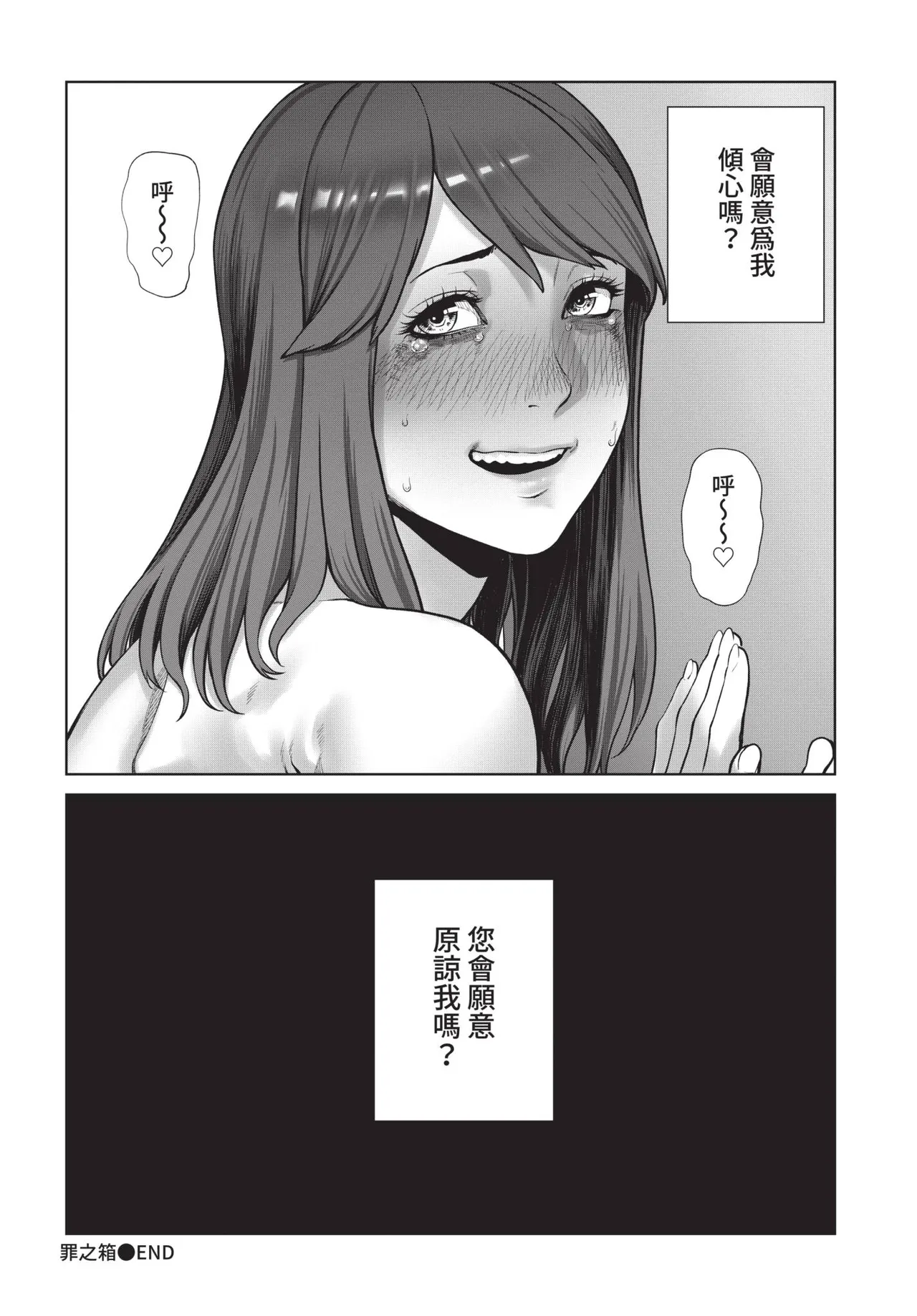 COMIC BAVEL 2021-09 page 246 - elf kissing hentai manga - read online free