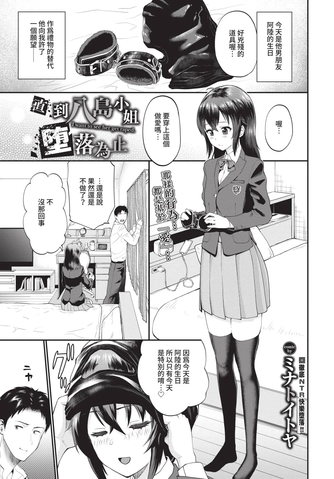 COMIC BAVEL 2021-09 page 247 - nakadashi blindfold hentai manga - read online free