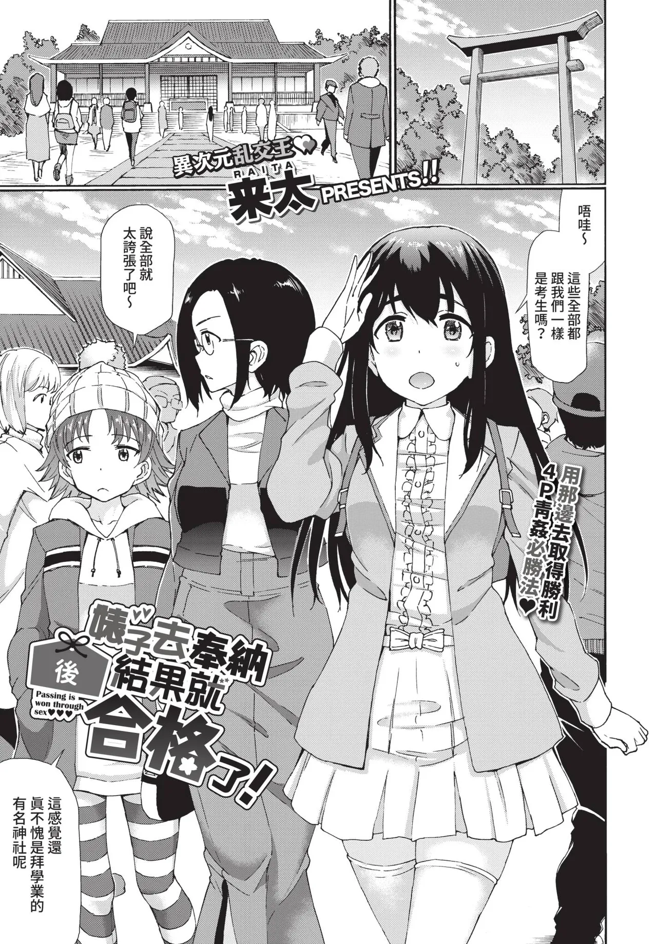 COMIC BAVEL 2021-09 page 267 - elf kissing hentai manga - read online free