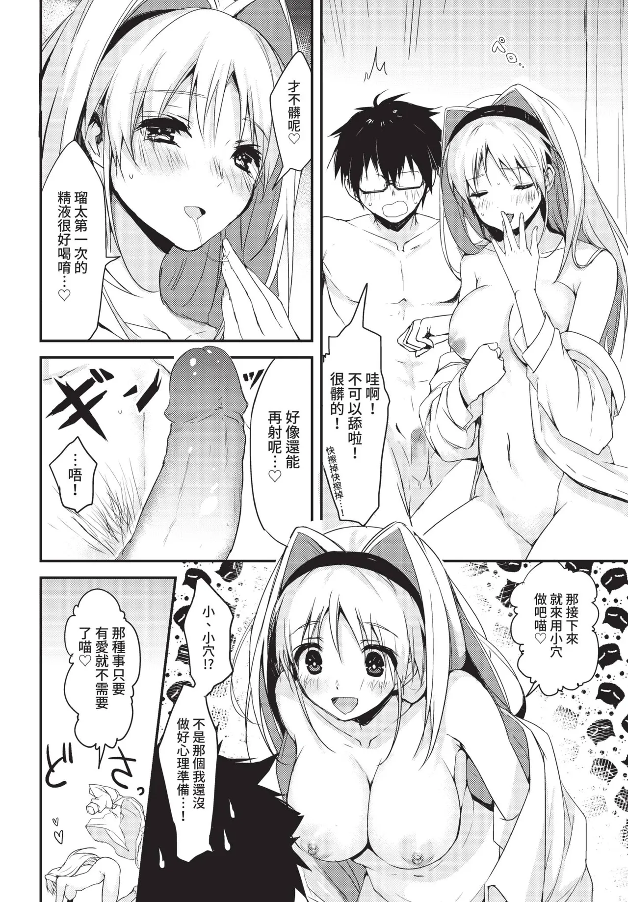 COMIC BAVEL 2021-09 page 320 - nakadashi blindfold hentai manga - read online free