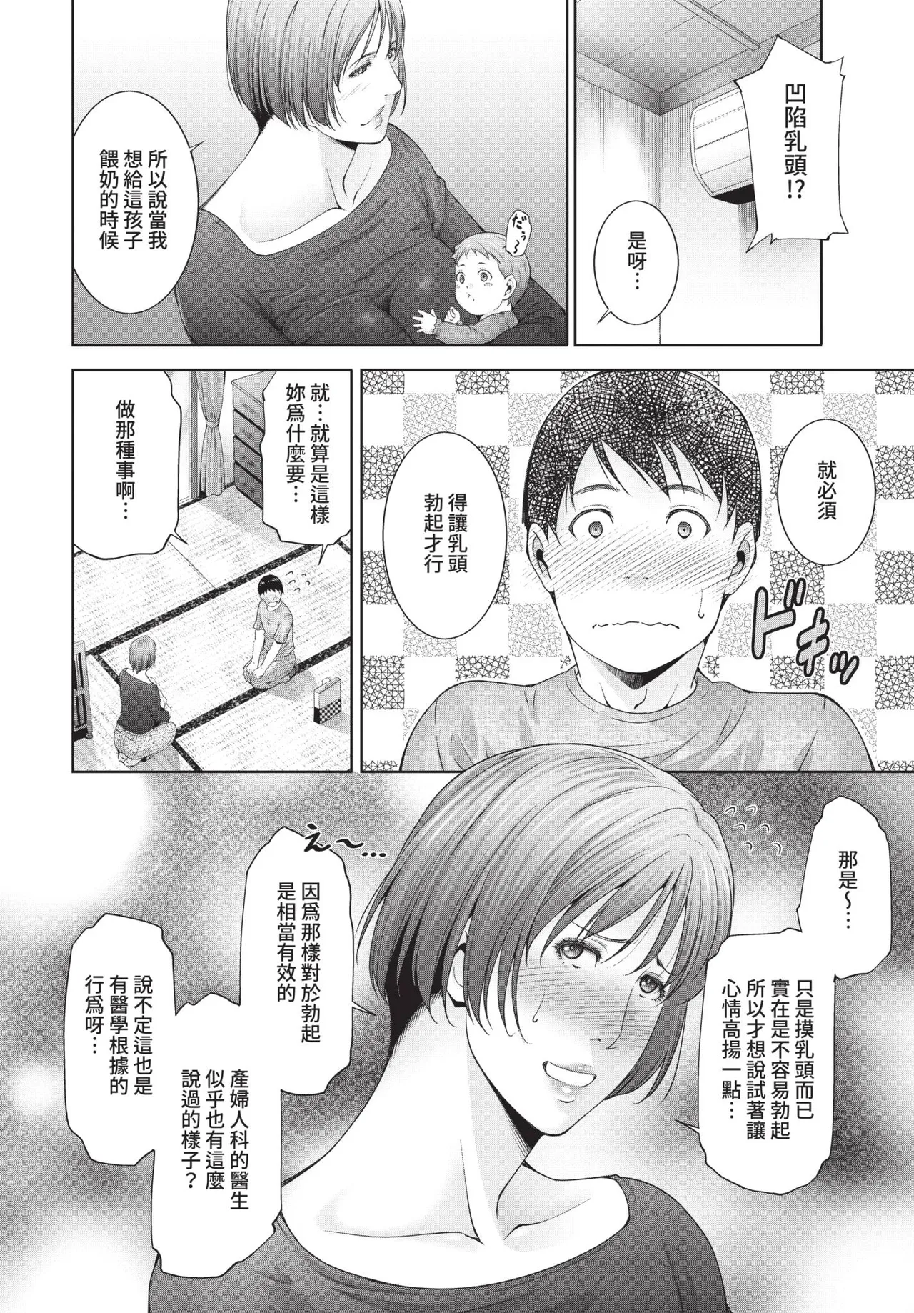 COMIC BAVEL 2021-09 page 336 - elf kissing hentai manga - read online free