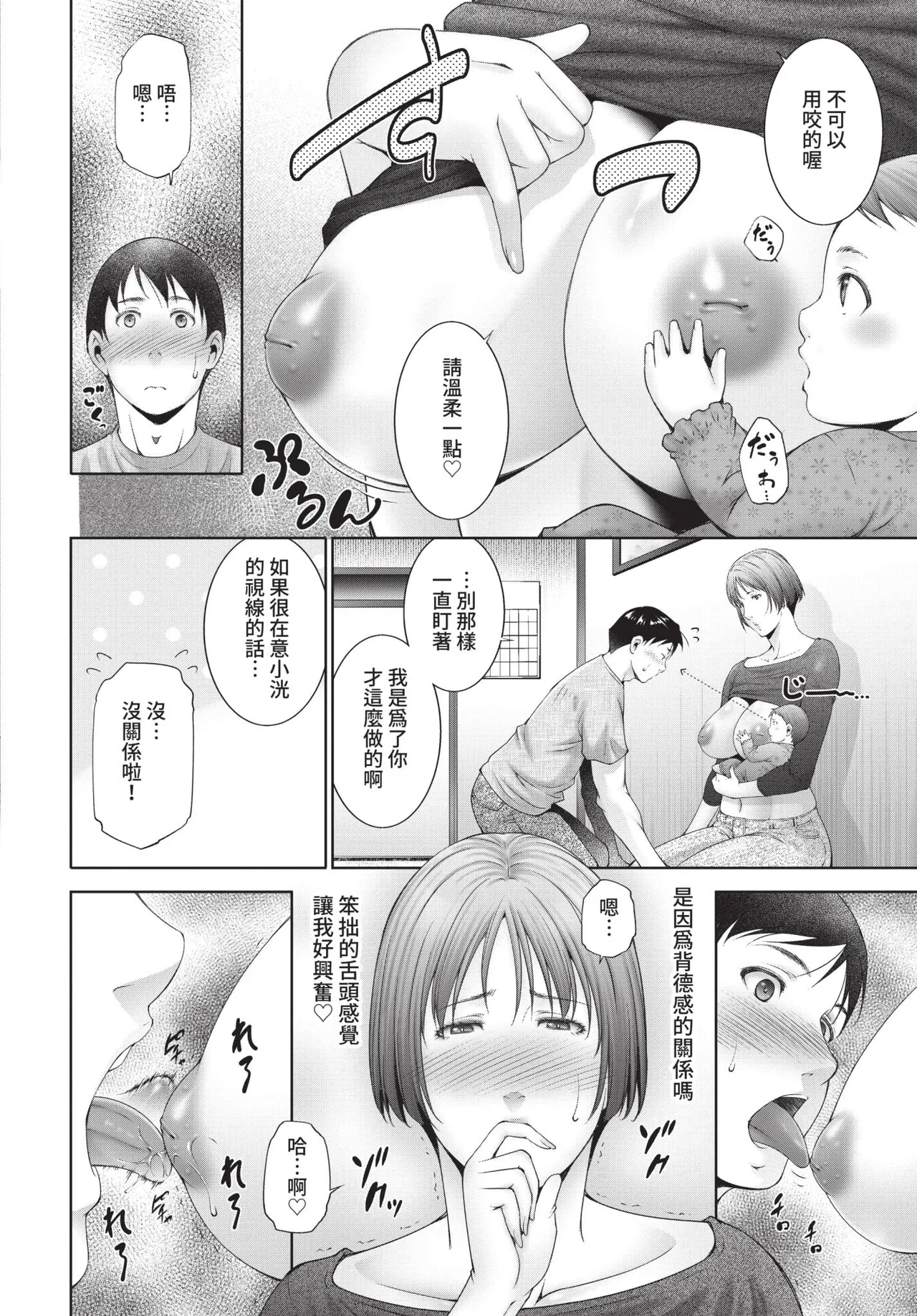 COMIC BAVEL 2021-09 page 338 - elf kissing hentai manga - read online free