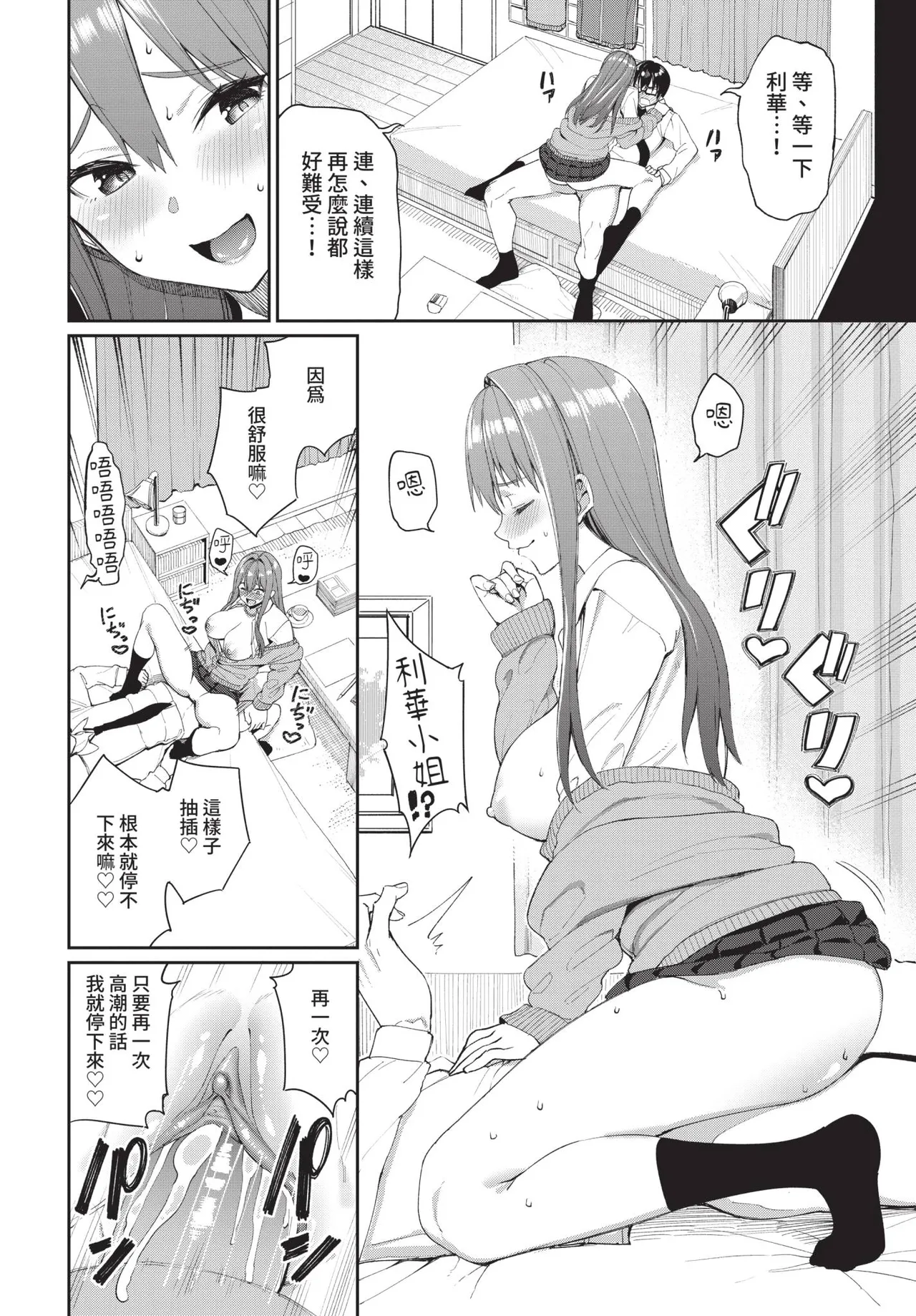 COMIC BAVEL 2021-09 page 34 - elf kissing hentai manga - read online free