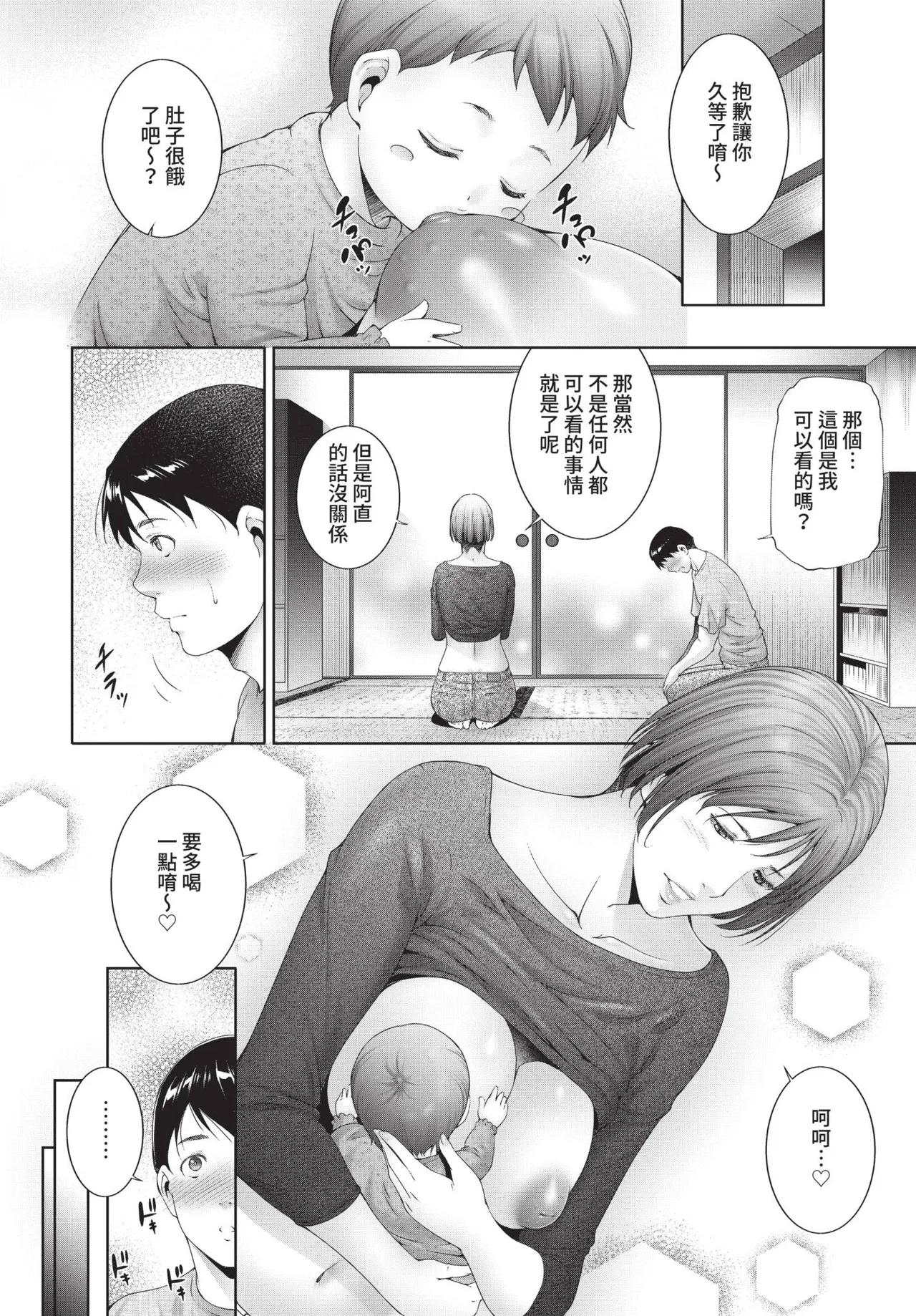 COMIC BAVEL 2021-09 page 340 - nakadashi blindfold hentai manga - read online free