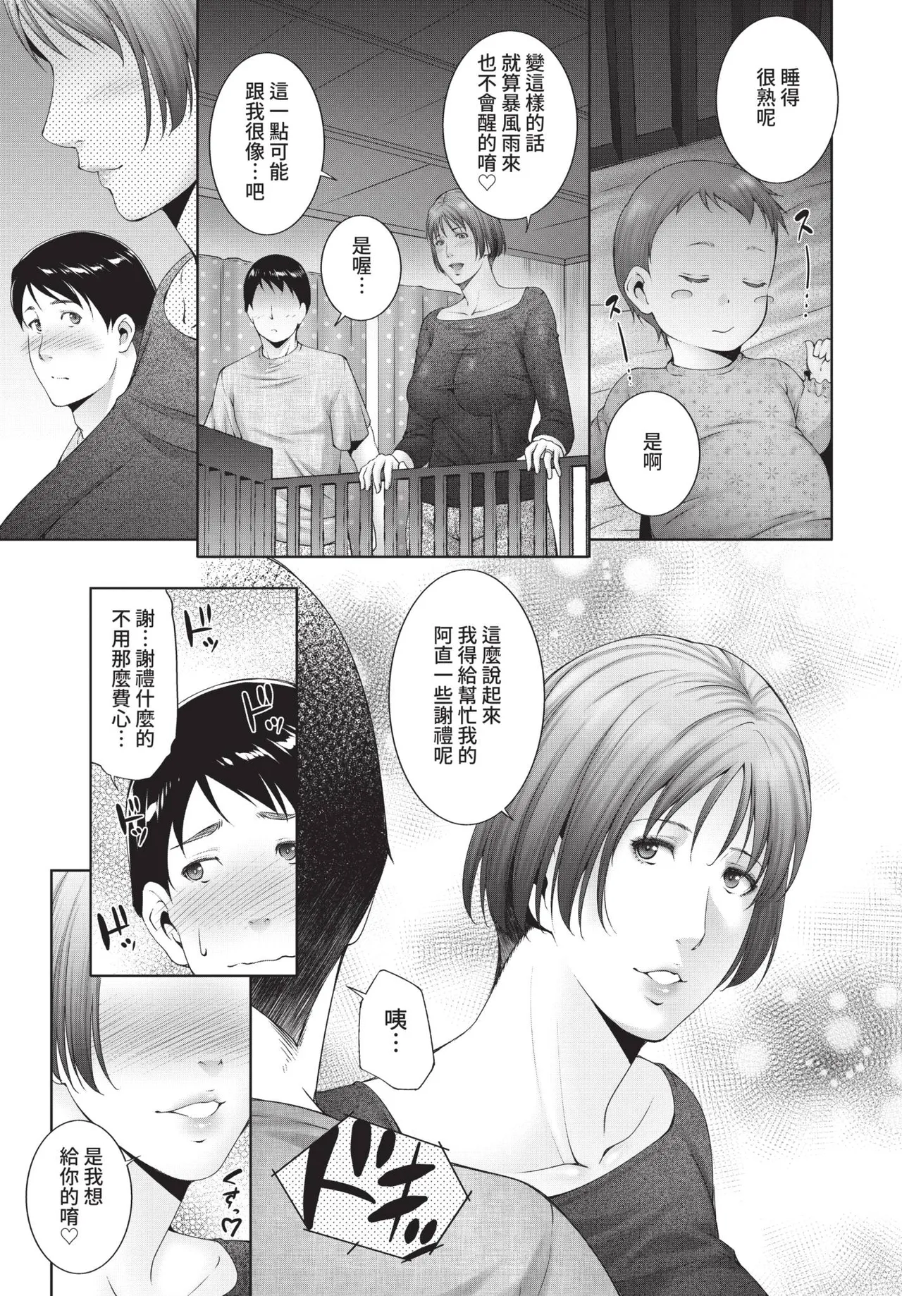 COMIC BAVEL 2021-09 page 341 - elf kissing hentai manga - read online free