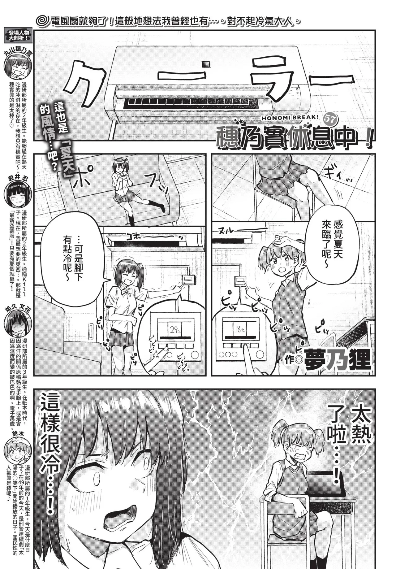 COMIC BAVEL 2021-09 page 355 - nakadashi blindfold hentai manga - read online free