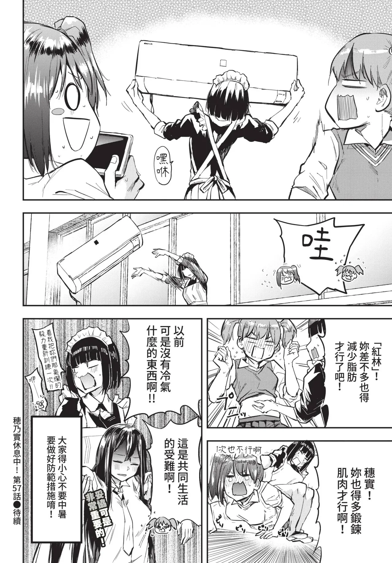 COMIC BAVEL 2021-09 - Page 358