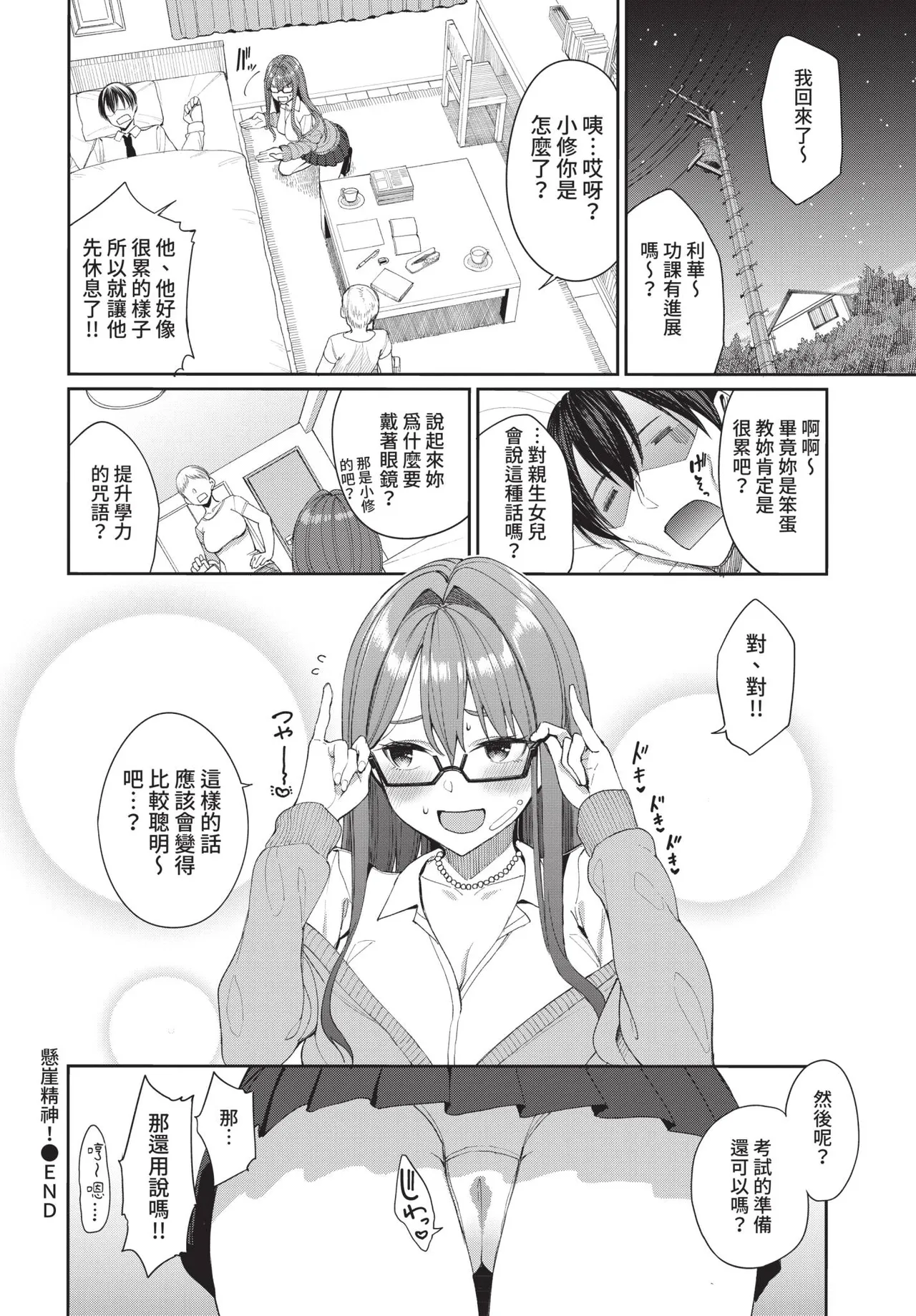 COMIC BAVEL 2021-09 page 38 - elf kissing hentai manga - read online free