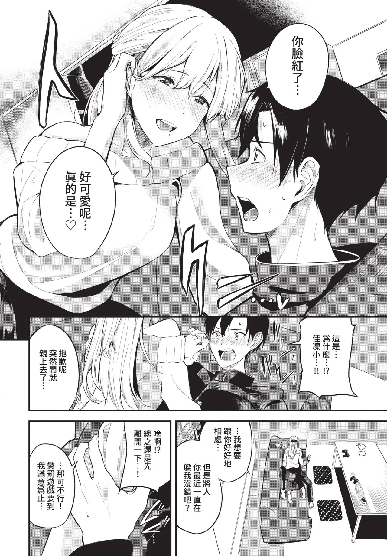 COMIC BAVEL 2021-09 page 44 - elf kissing hentai manga - read online free