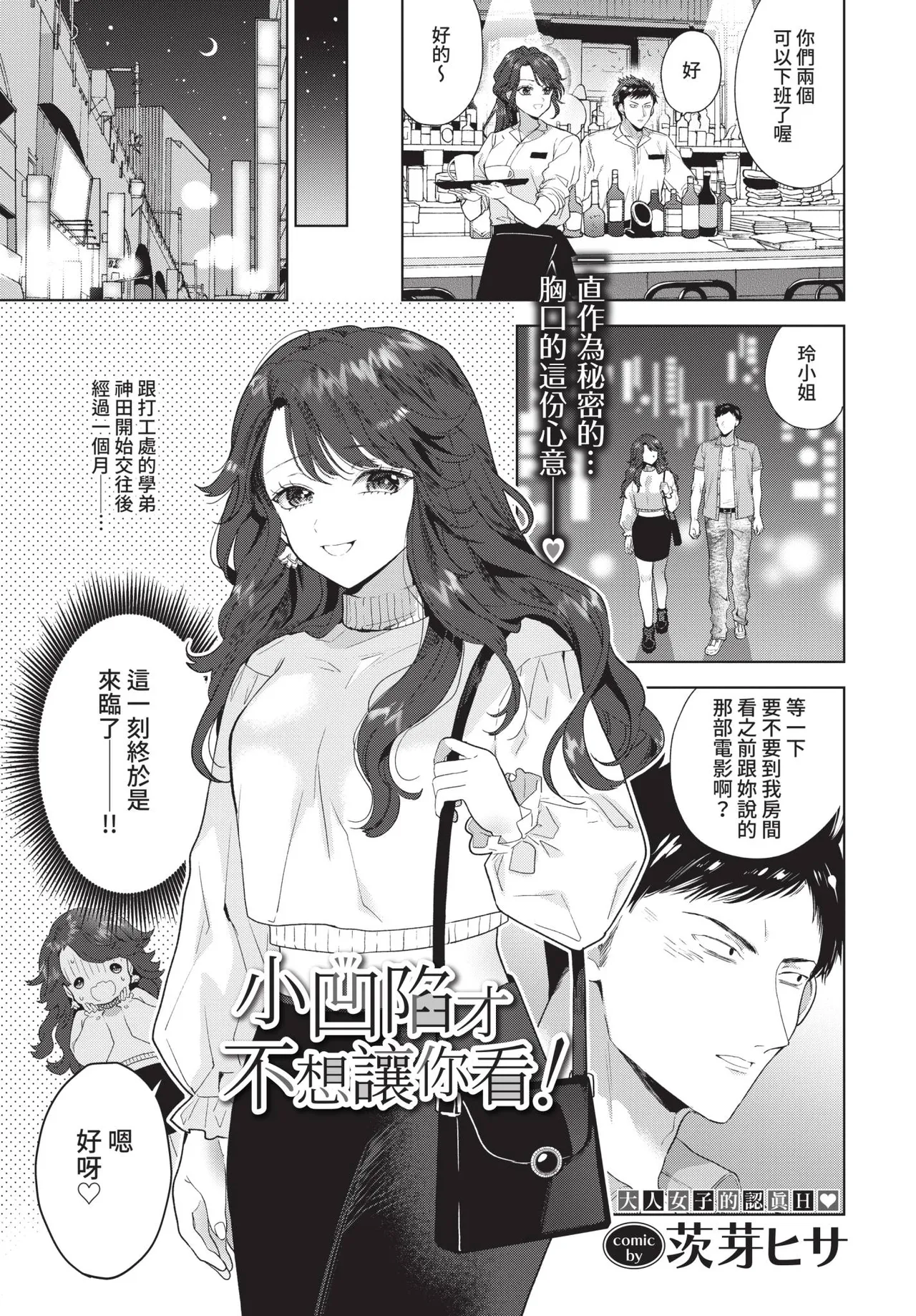 COMIC BAVEL 2021-09 page 59 - nakadashi blindfold hentai manga - read online free