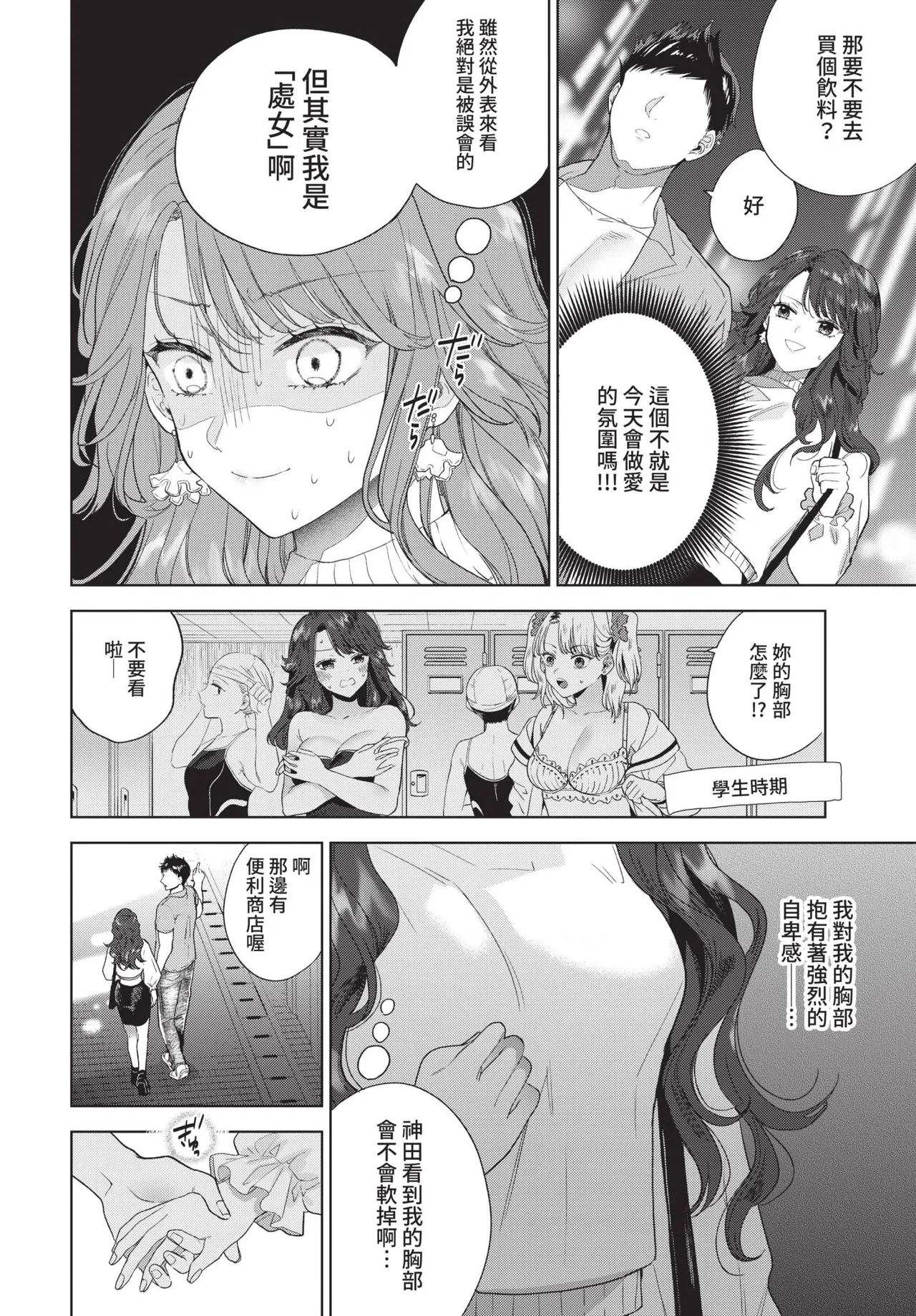 COMIC BAVEL 2021-09 - Page 60