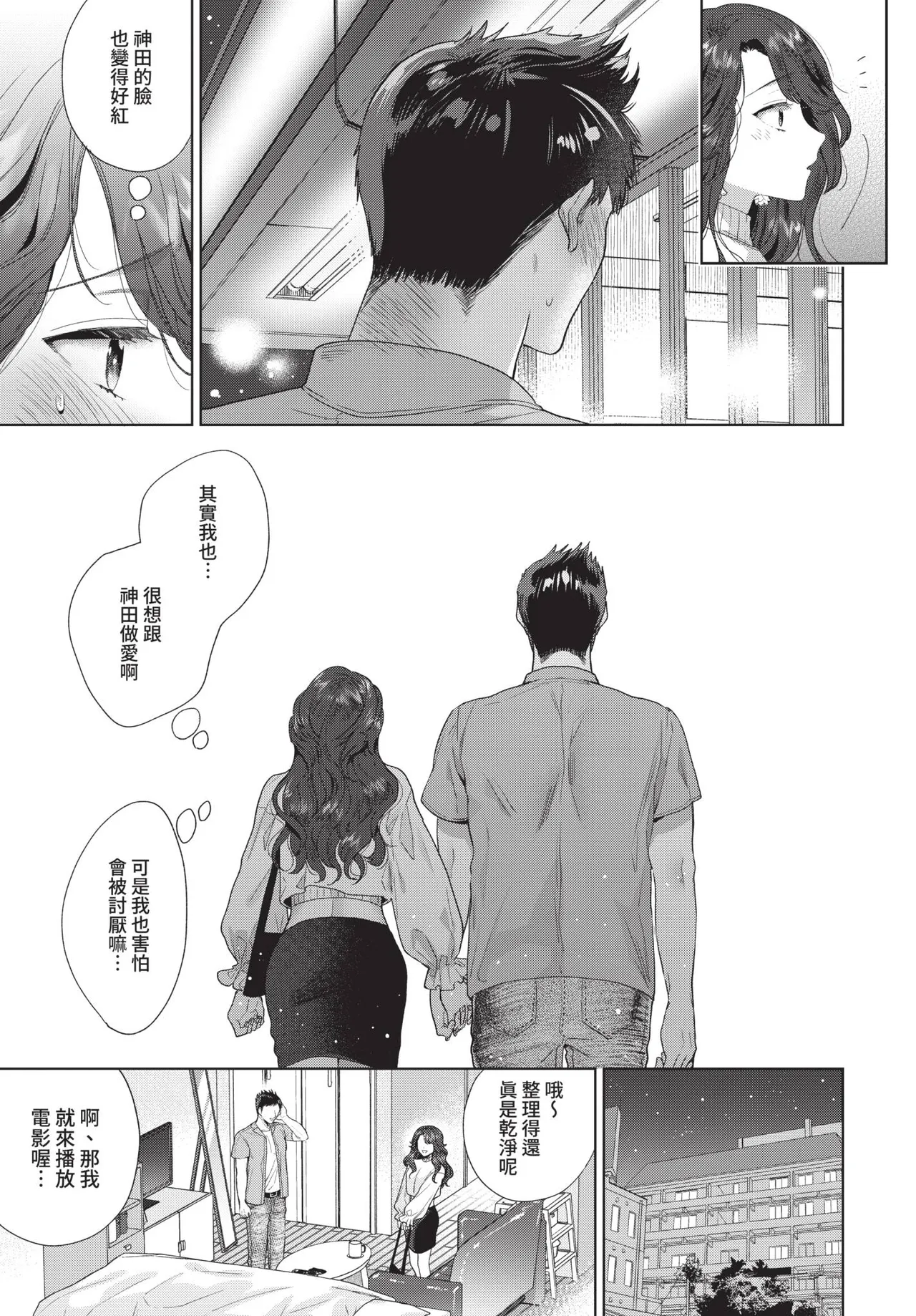 COMIC BAVEL 2021-09 page 61 - elf kissing hentai manga - read online free