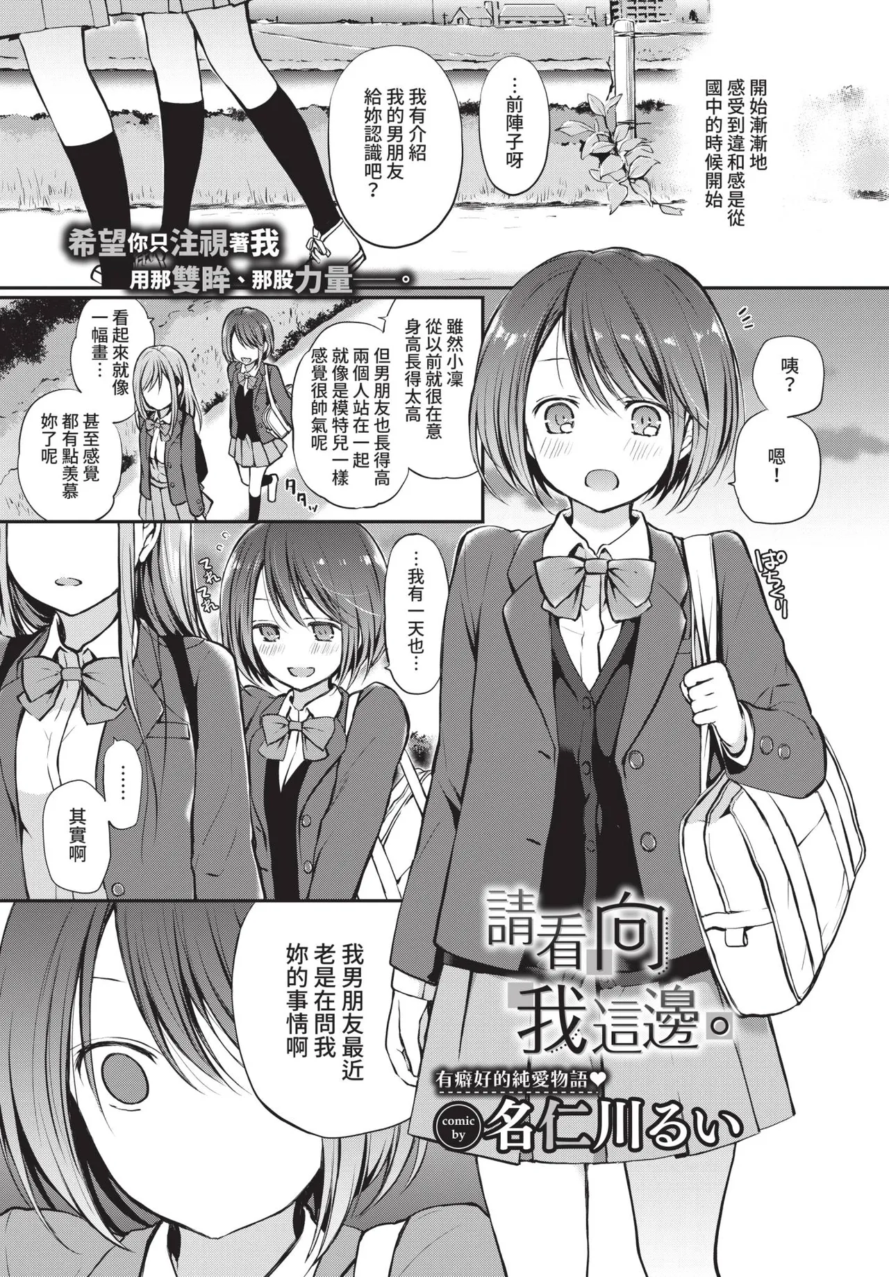 COMIC BAVEL 2021-09 page 81 - elf kissing hentai manga - read online free