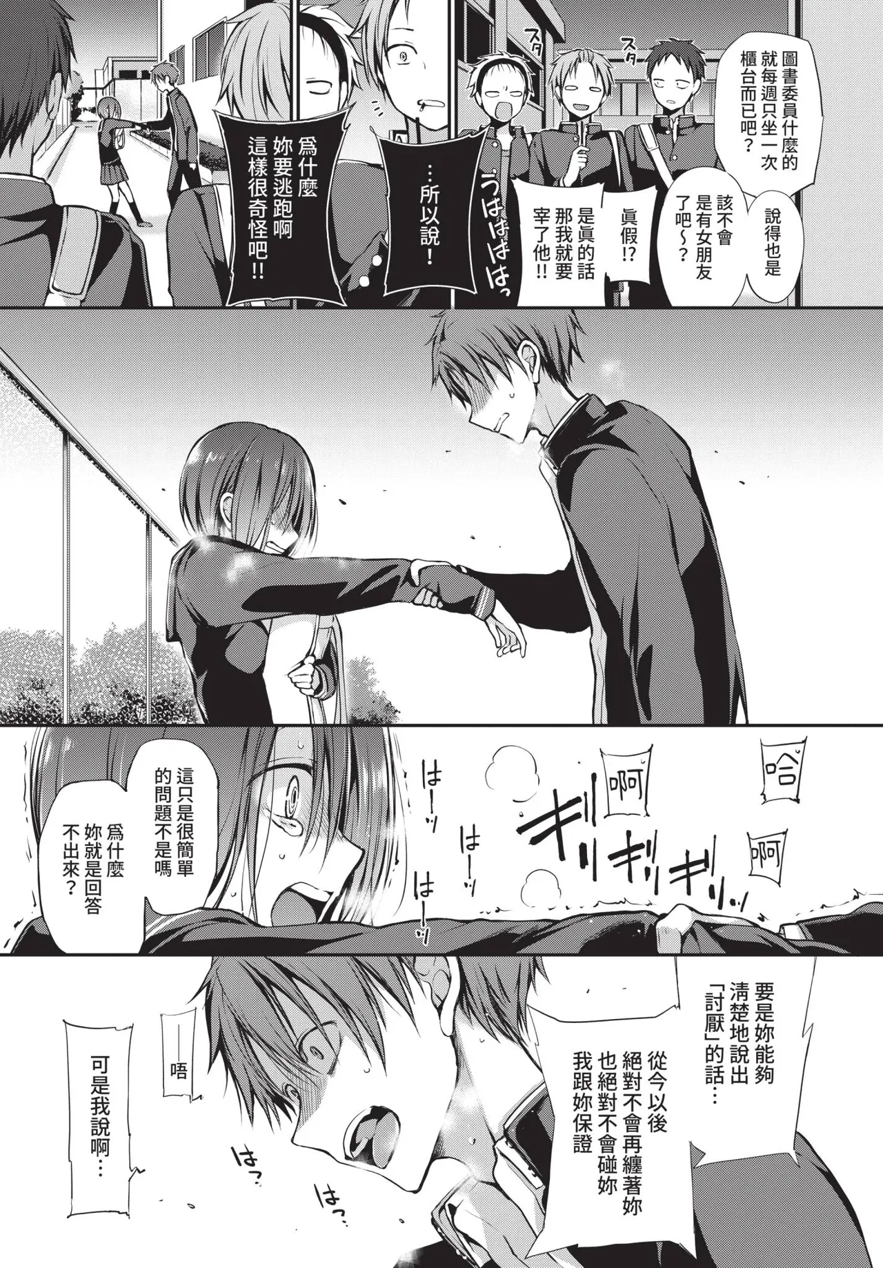 COMIC BAVEL 2021-09 page 95 - nakadashi blindfold hentai manga - read online free