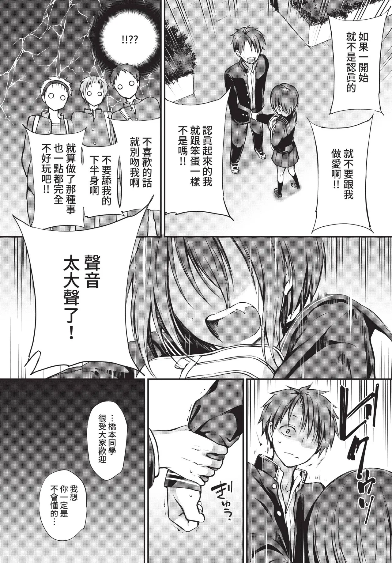 COMIC BAVEL 2021-09 page 96 - elf kissing hentai manga - read online free