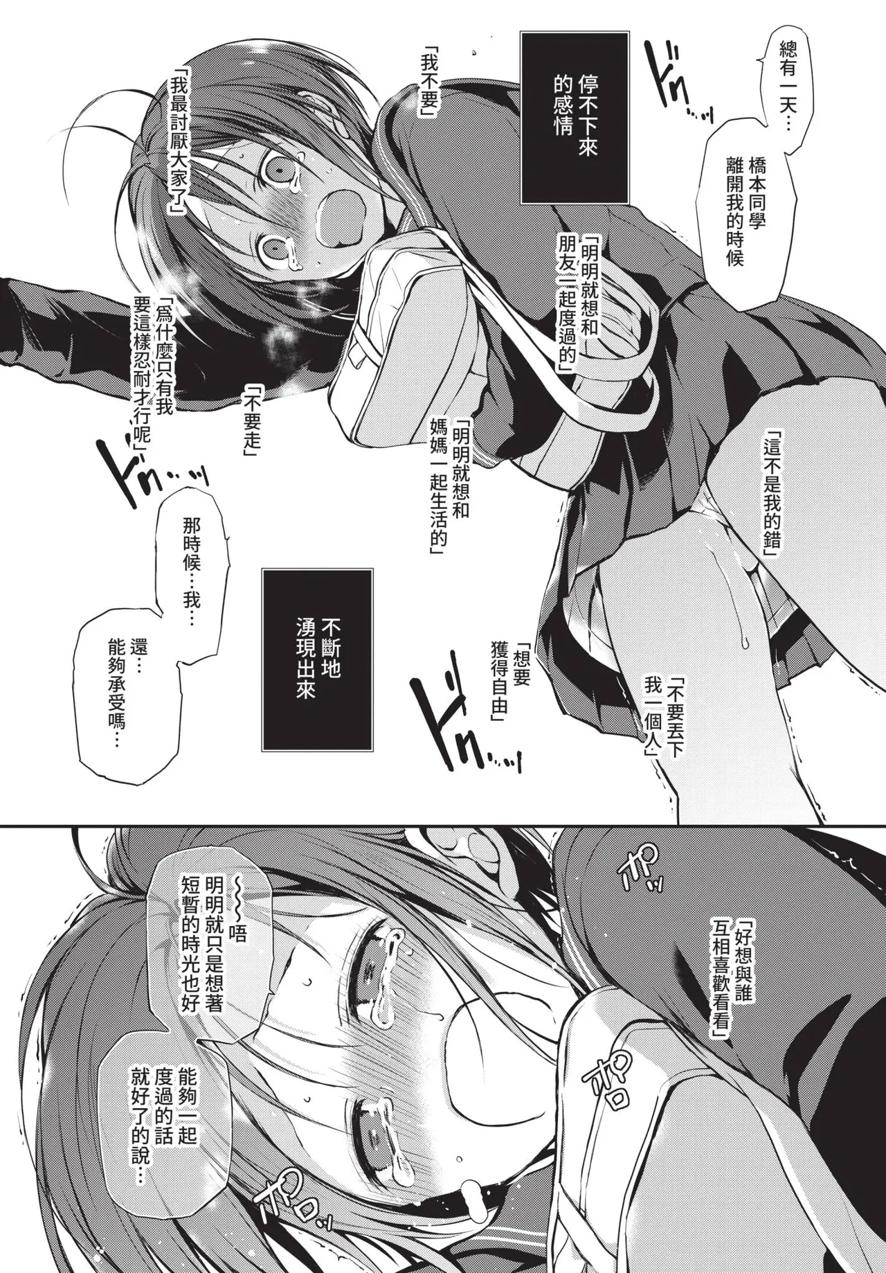 COMIC BAVEL 2021-09 page 98 - elf kissing hentai manga - read online free