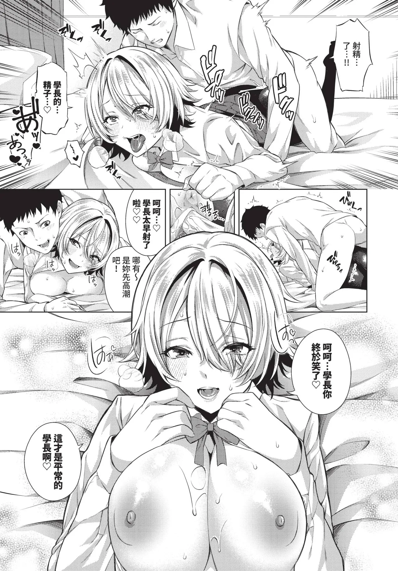 COMIC BAVEL 2025-07 page 121 - nakadashi paizuri hentai manga - read online free