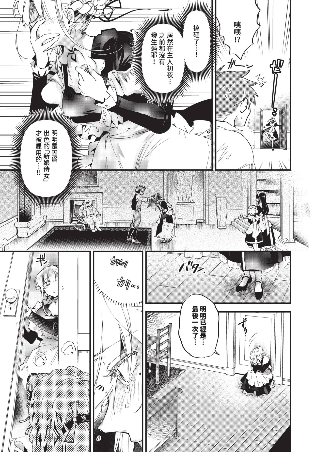 COMIC BAVEL 2025-07 page 131 - nakadashi paizuri hentai manga - read online free