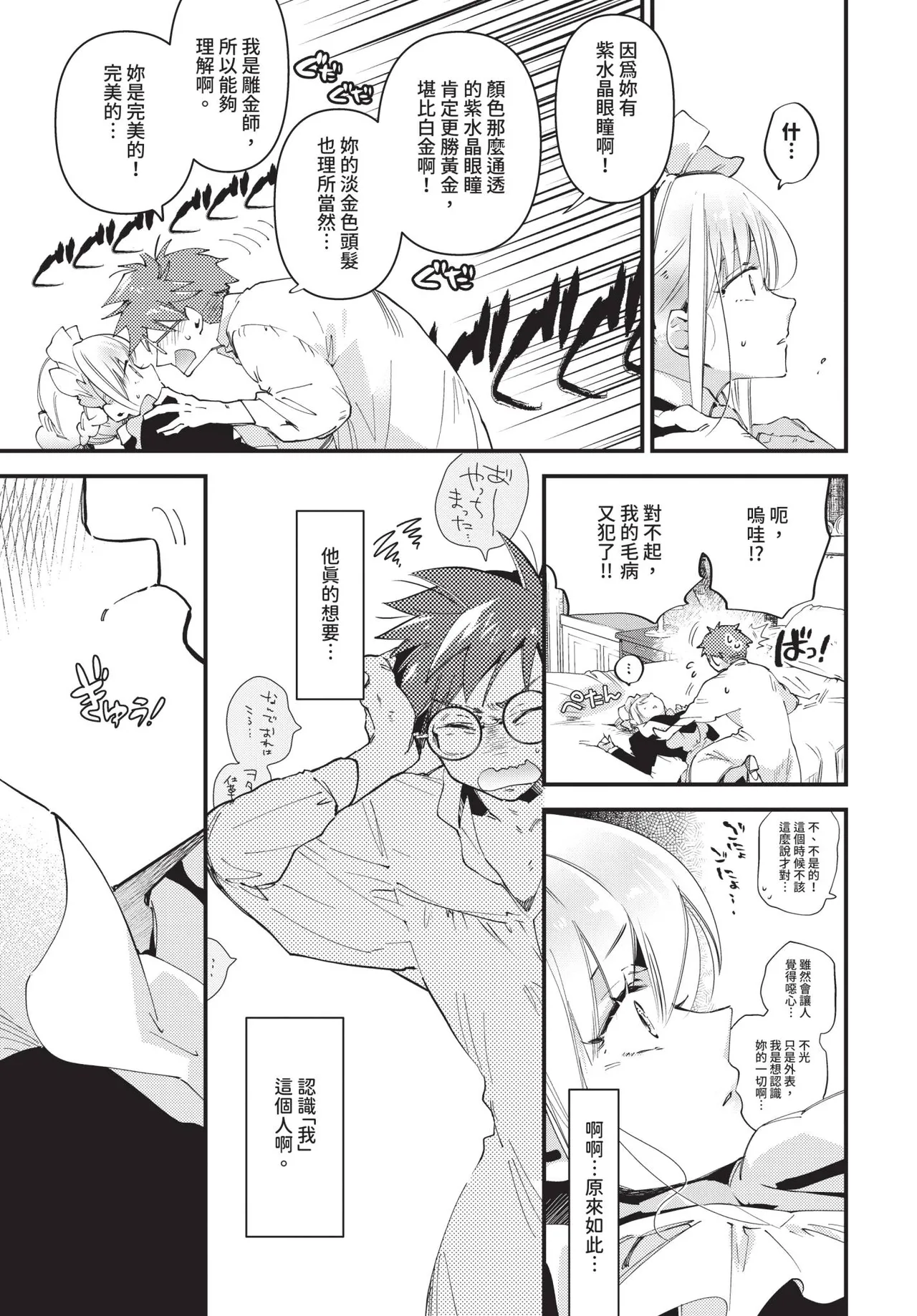 COMIC BAVEL 2025-07 page 137 - nakadashi paizuri hentai manga - read online free