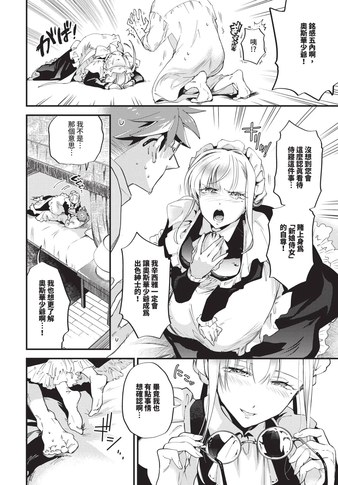 COMIC BAVEL 2025-07 - Page 120