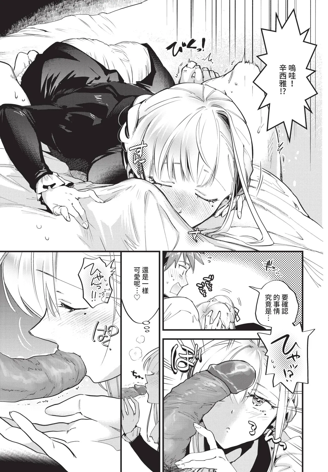 COMIC BAVEL 2025-07 page 139 - nakadashi paizuri hentai manga - read online free