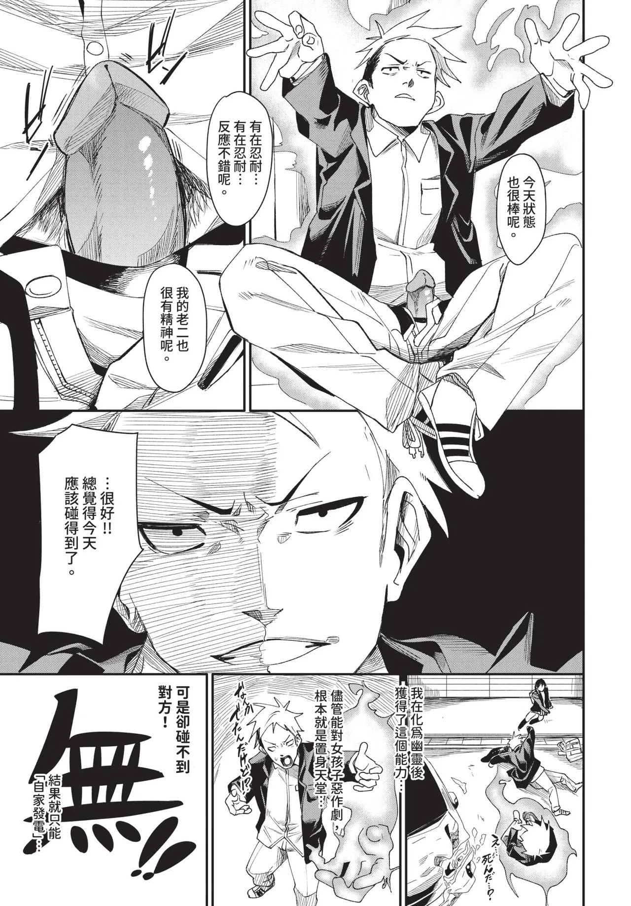 COMIC BAVEL 2025-07 page 159 - nakadashi paizuri hentai manga - read online free