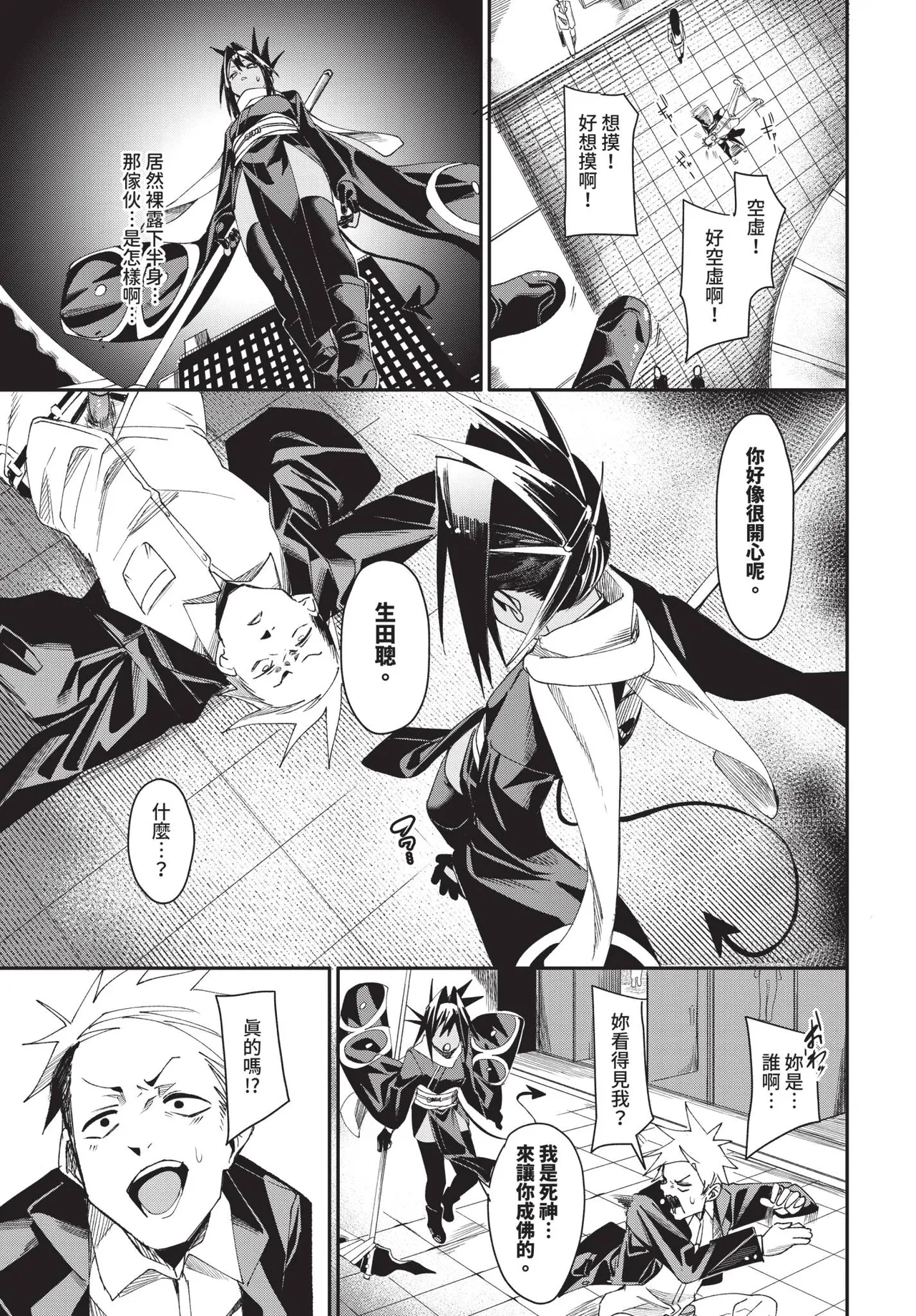 COMIC BAVEL 2025-07 - Page 142