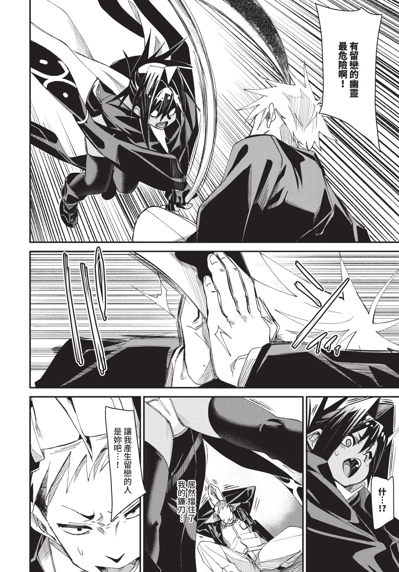 COMIC BAVEL 2025-07 - Page 148
