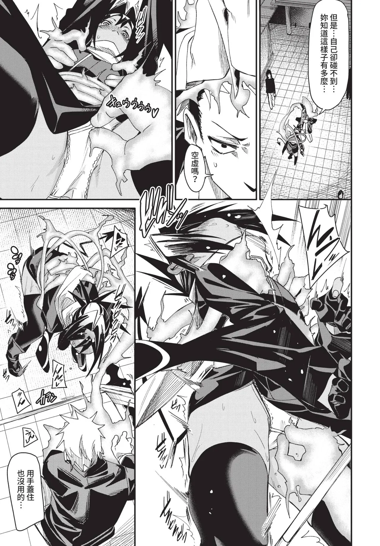 COMIC BAVEL 2025-07 page 171 - nakadashi paizuri hentai manga - read online free