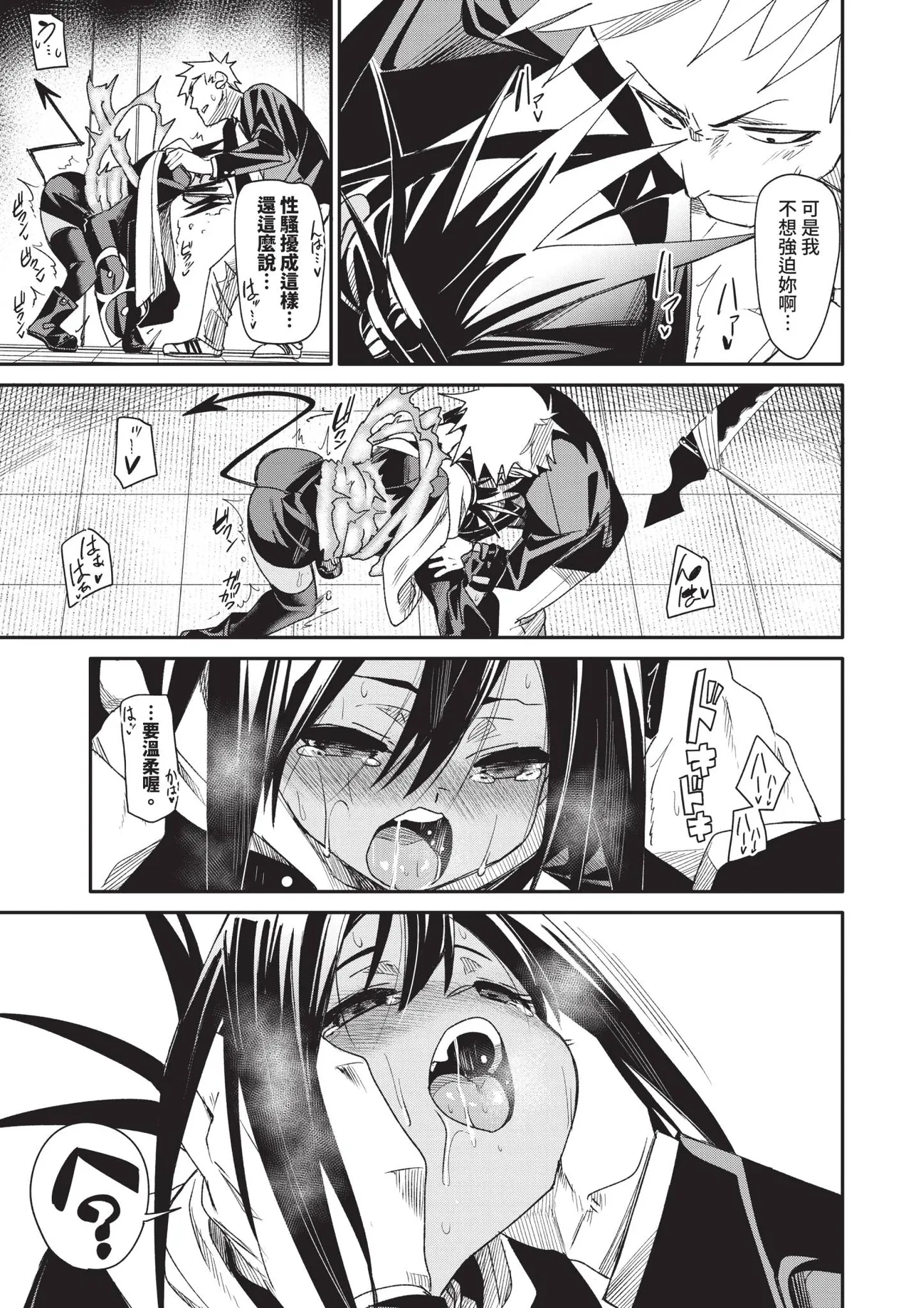 COMIC BAVEL 2025-07 page 177 - nakadashi paizuri hentai manga - read online free