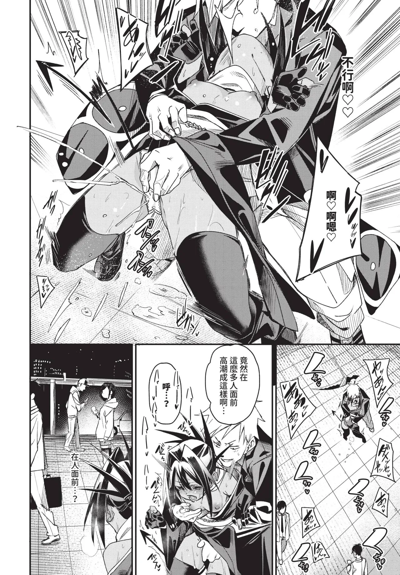 COMIC BAVEL 2025-07 page 182 - nakadashi paizuri hentai manga - read online free