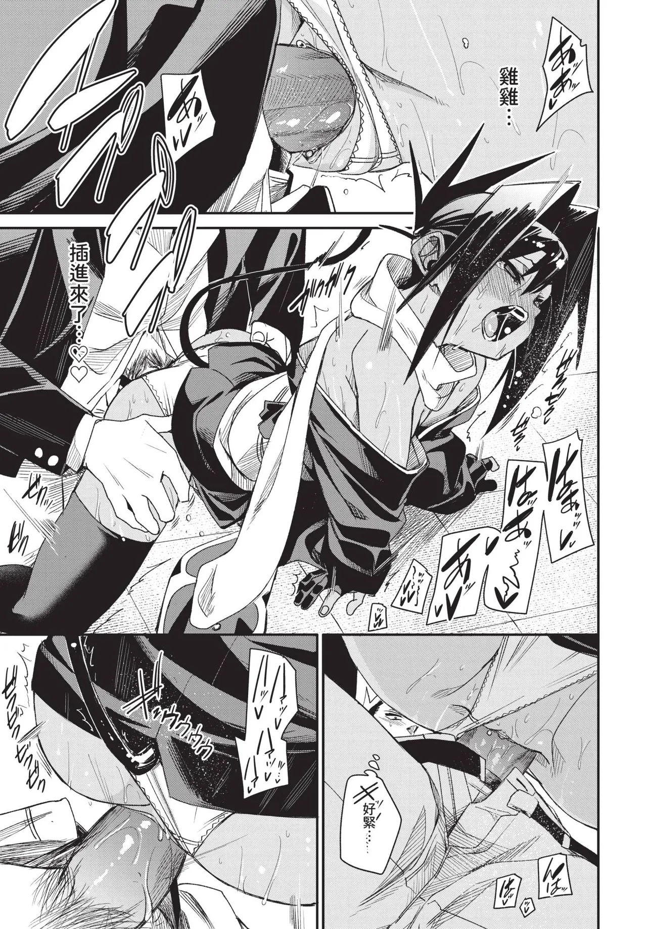 COMIC BAVEL 2025-07 page 189 - nakadashi paizuri hentai manga - read online free