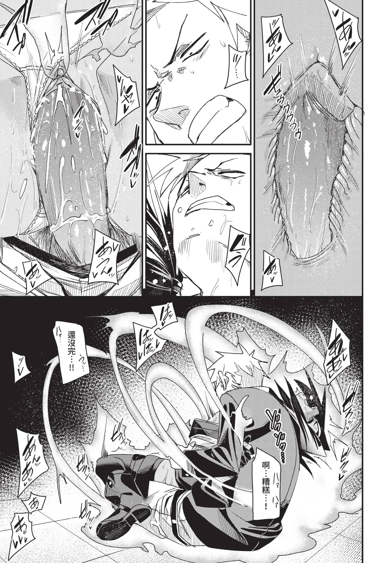 COMIC BAVEL 2025-07 page 195 - nakadashi paizuri hentai manga - read online free