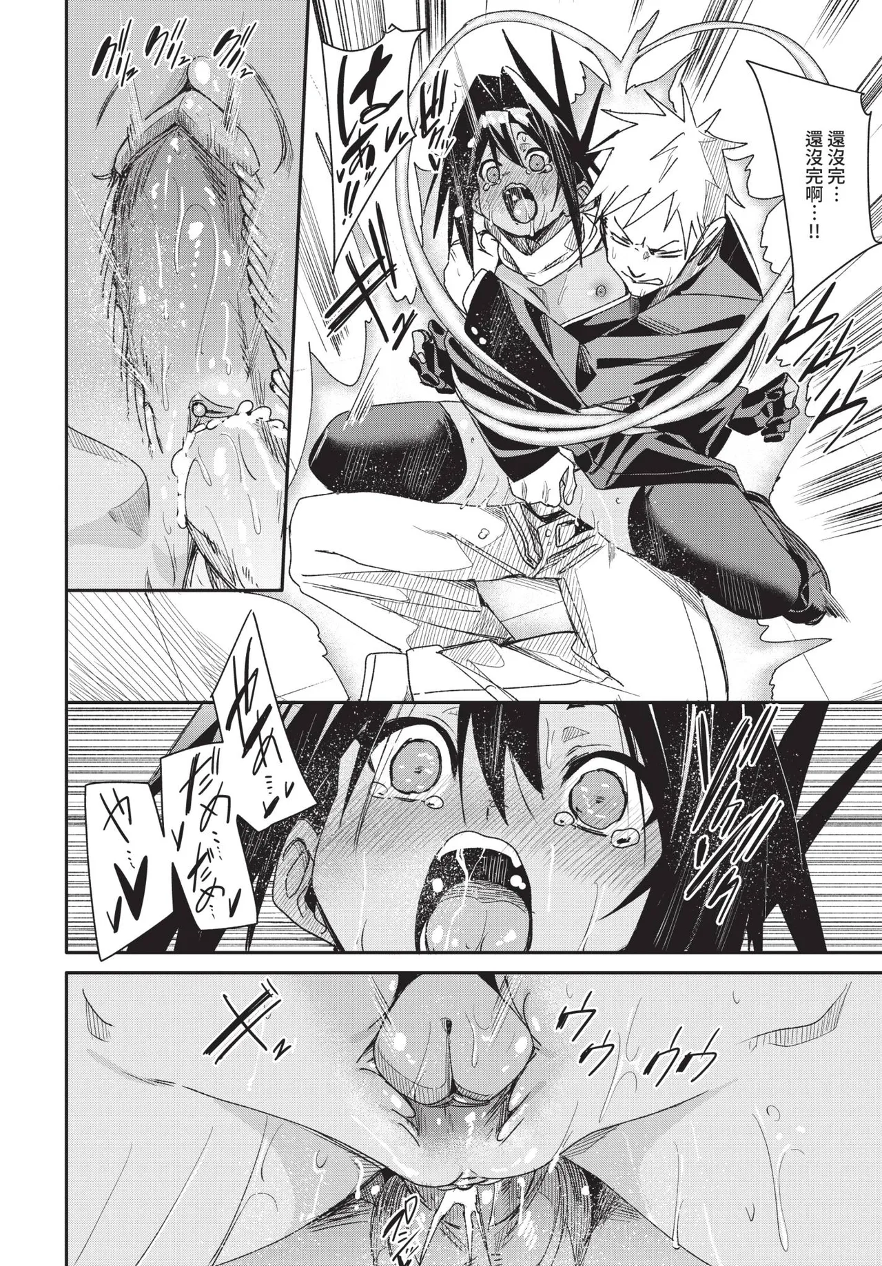 COMIC BAVEL 2025-07 page 196 - nakadashi paizuri hentai manga - read online free