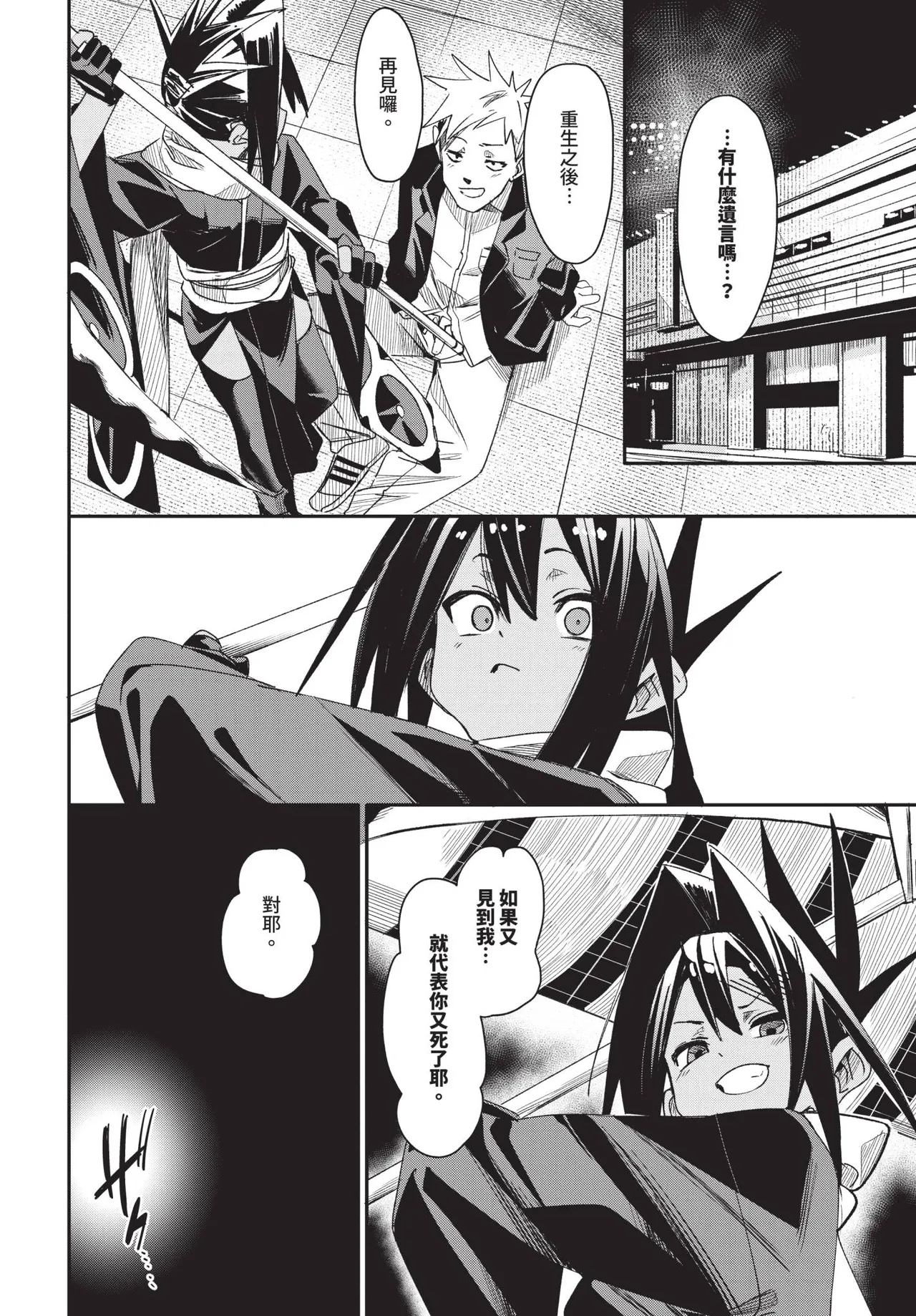 COMIC BAVEL 2025-07 page 200 - nakadashi paizuri hentai manga - read online free