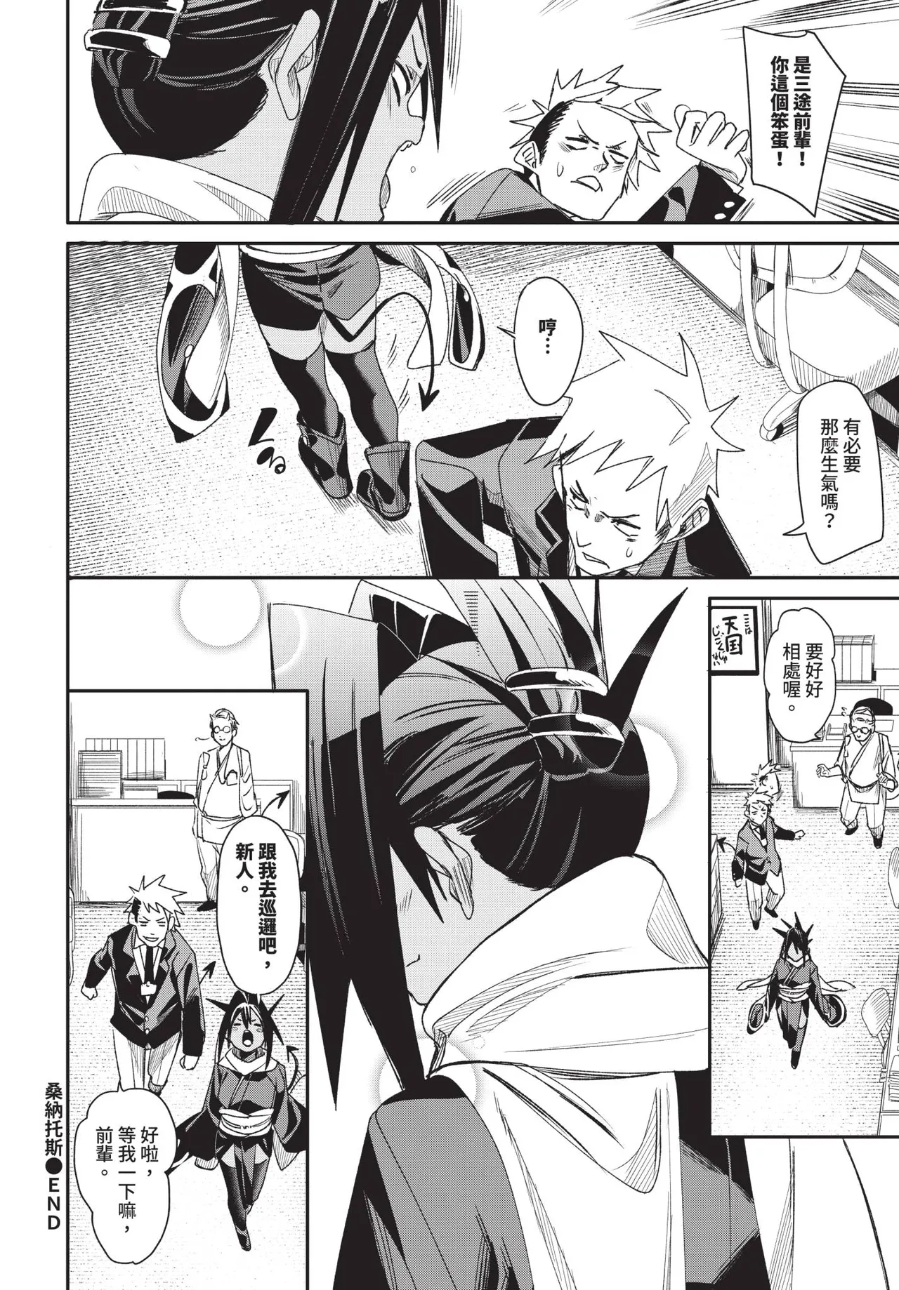 COMIC BAVEL 2025-07 page 202 - nakadashi paizuri hentai manga - read online free