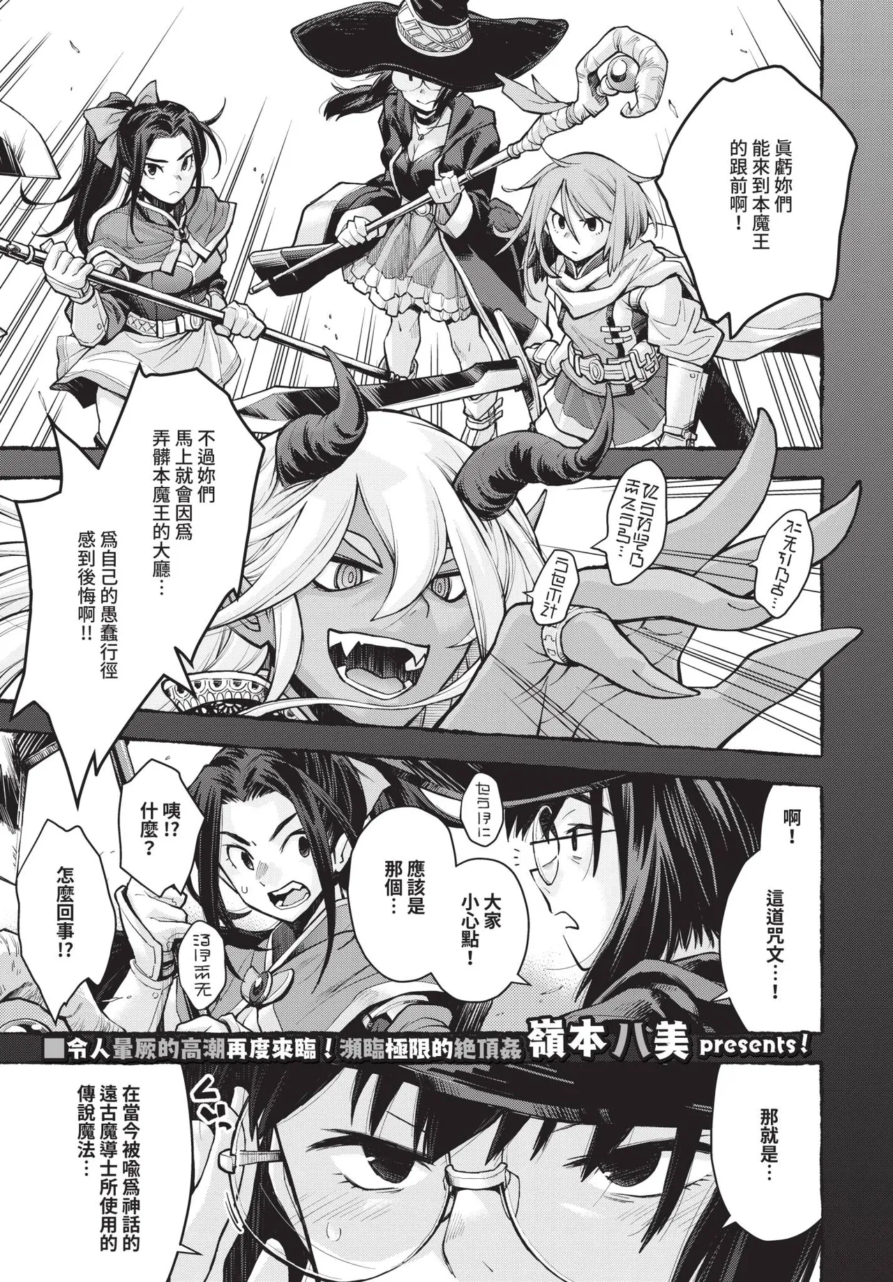 COMIC BAVEL 2025-07 page 203 - nakadashi paizuri hentai manga - read online free