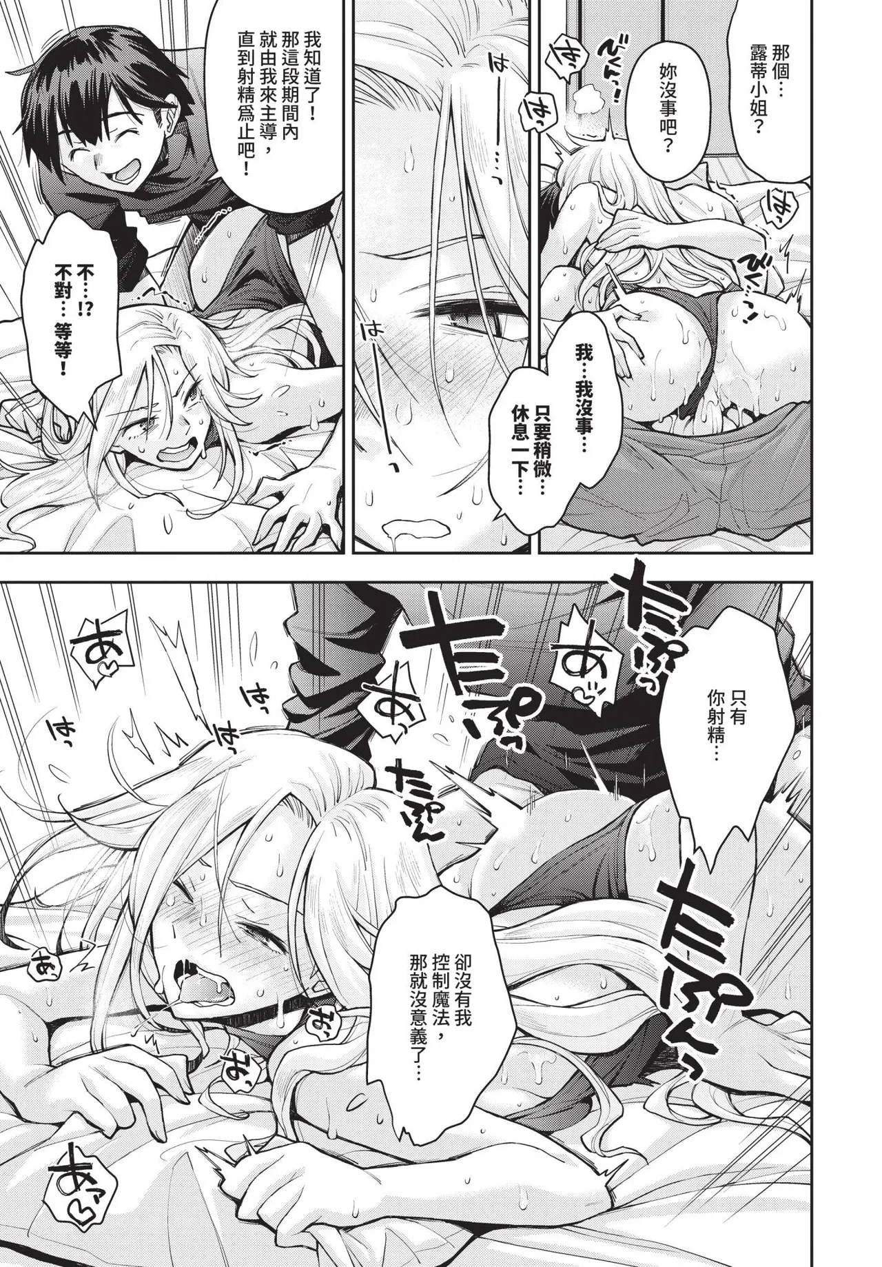 COMIC BAVEL 2025-07 page 217 - nakadashi paizuri hentai manga - read online free