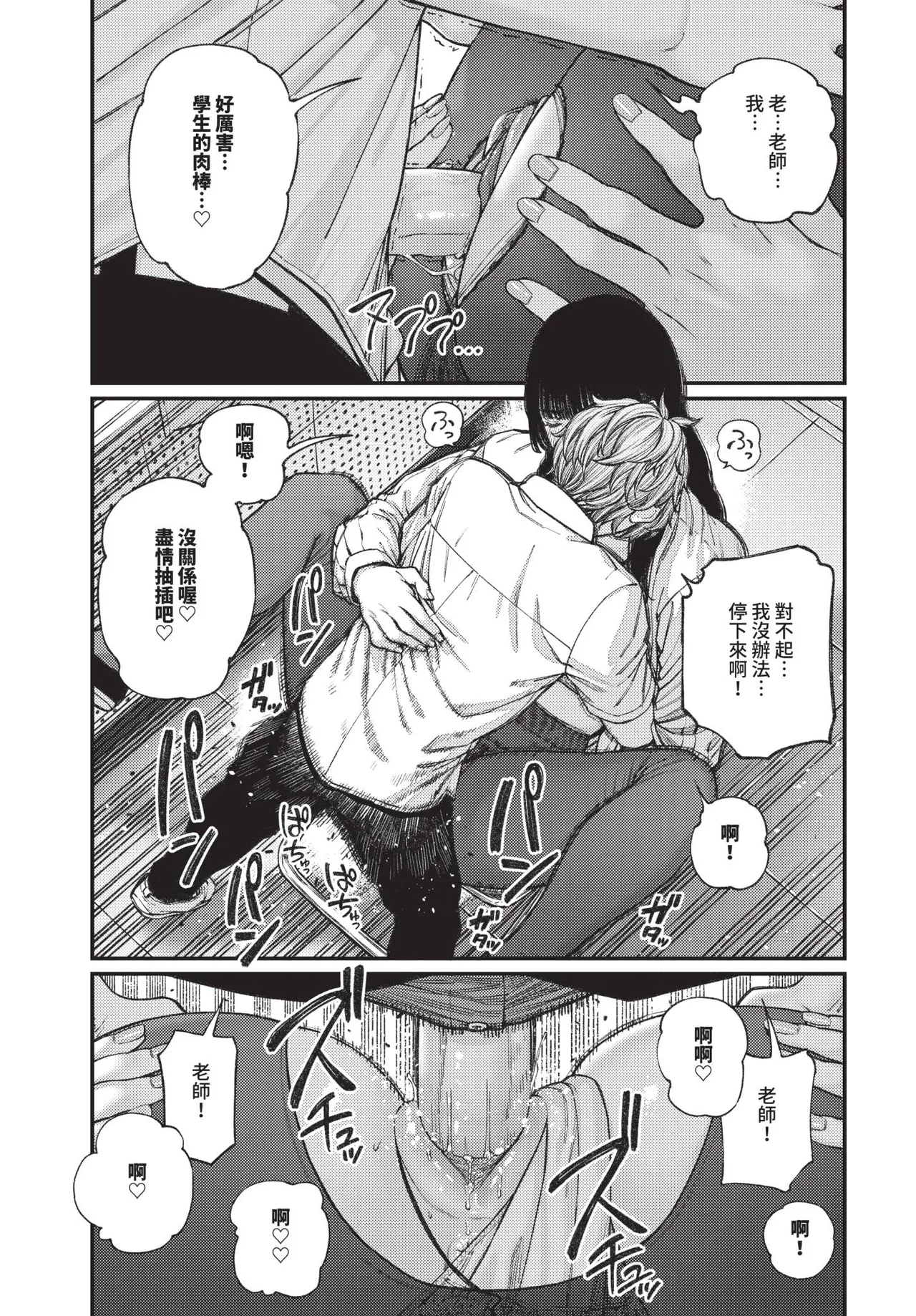 COMIC BAVEL 2025-07 page 301 - nakadashi paizuri hentai manga - read online free