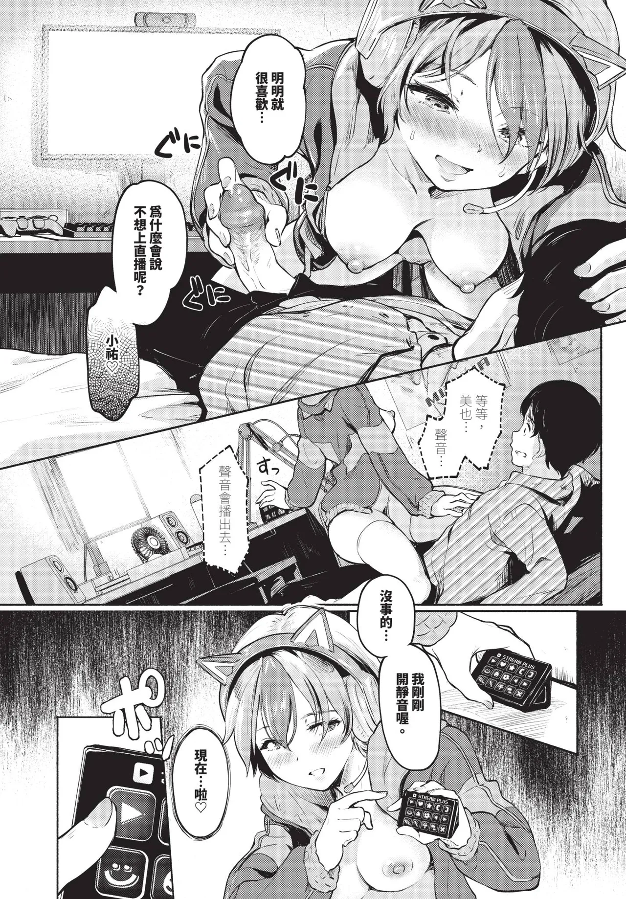 COMIC BAVEL 2025-07 page 325 - nakadashi paizuri hentai manga - read online free