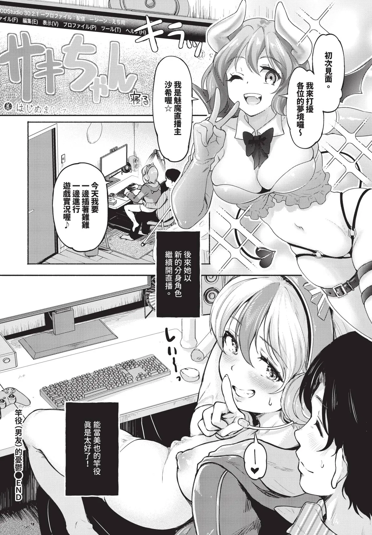 COMIC BAVEL 2025-07 page 336 - nakadashi paizuri hentai manga - read online free