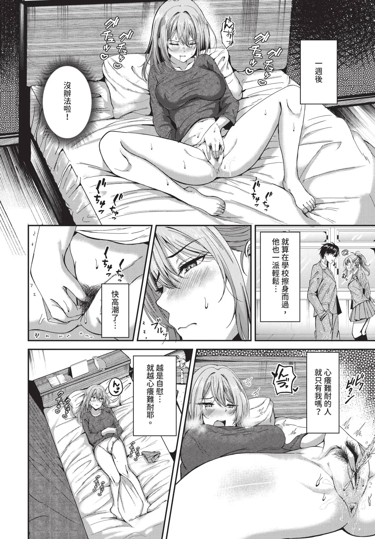 COMIC BAVEL 2025-07 page 340 - nakadashi paizuri hentai manga - read online free